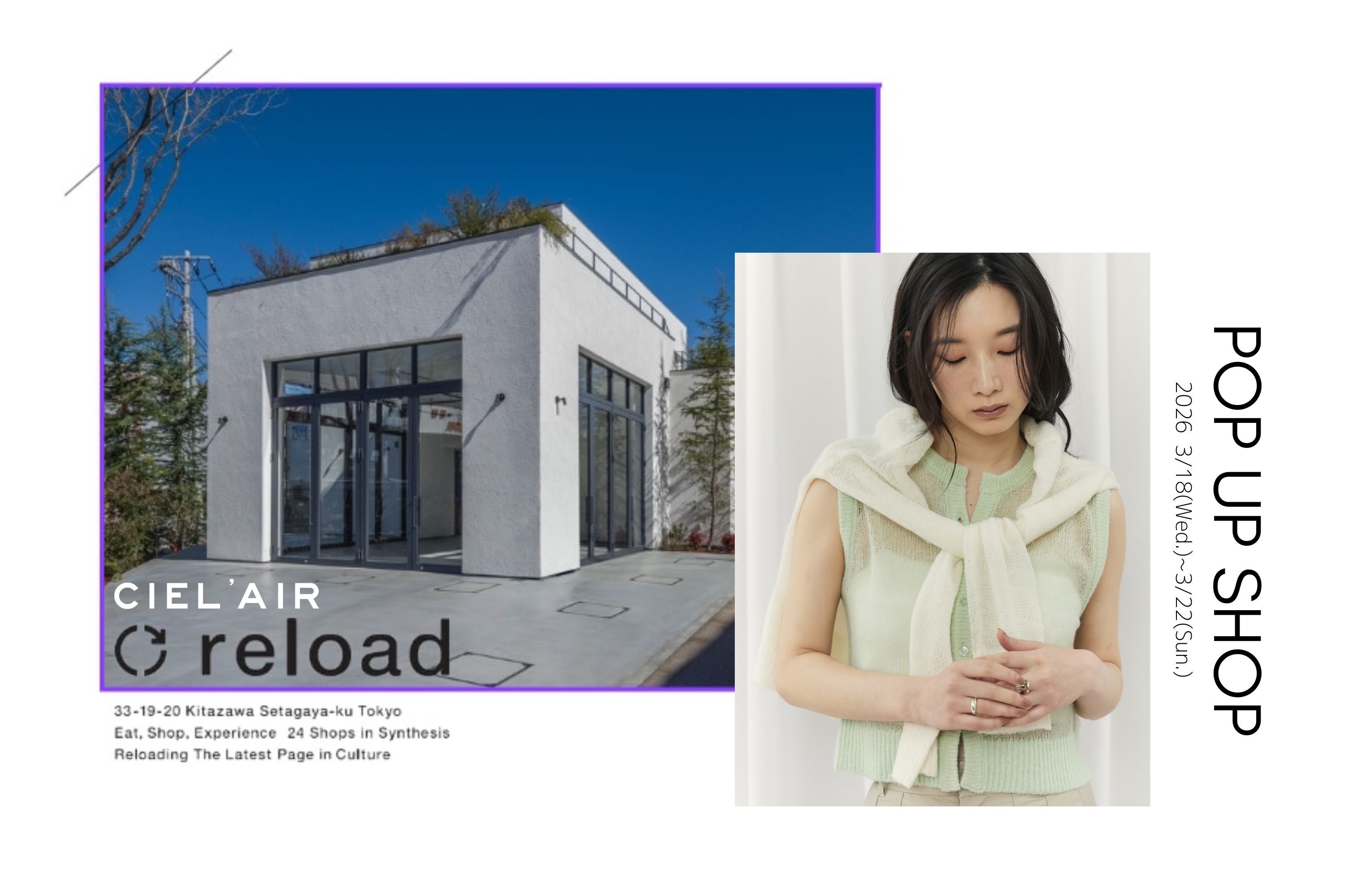 ■Popup shop ｜下北沢リロード3/18(Wed.)~3/22 (Sun.)