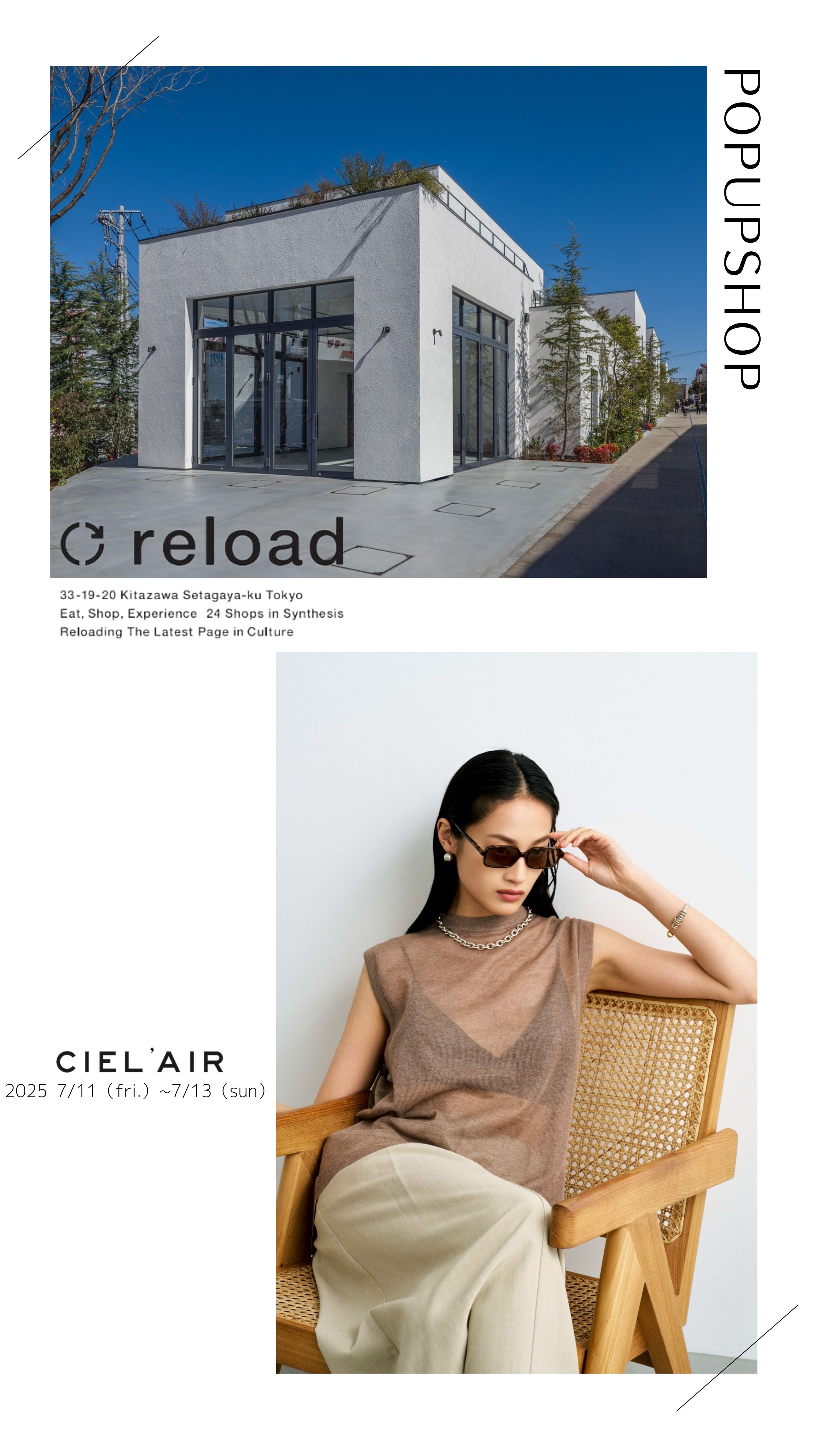 ■Popup shop ご案内｜下北沢リロード 7/11（土）~7/13（日）開催決定■