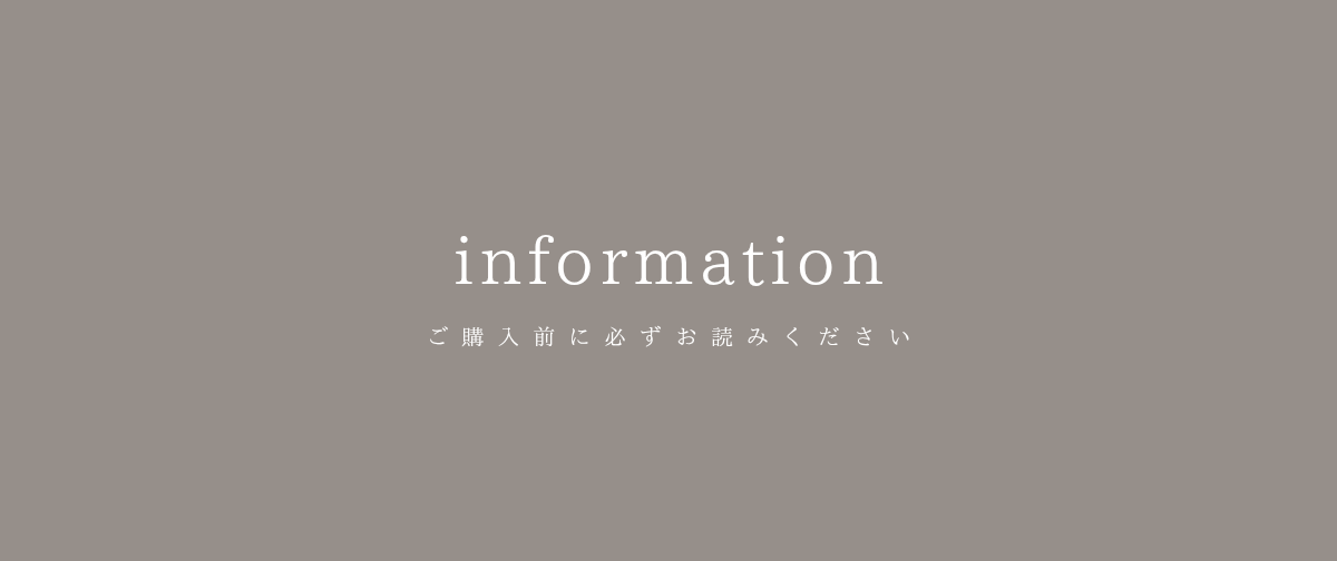 Information［ご購入前に必ずお読みください］