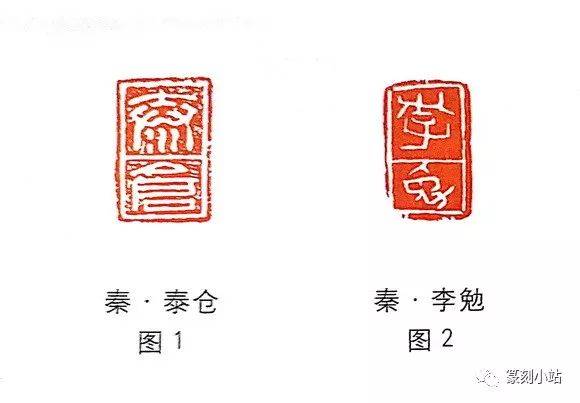 秦時代(約2200年前)の低級役人に与えられた「半通印」について