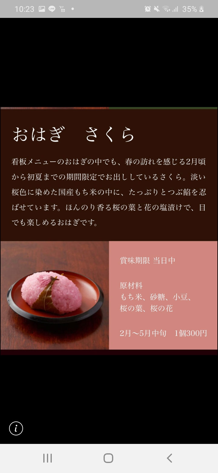 珈琲とおはぎ☕😃☀️