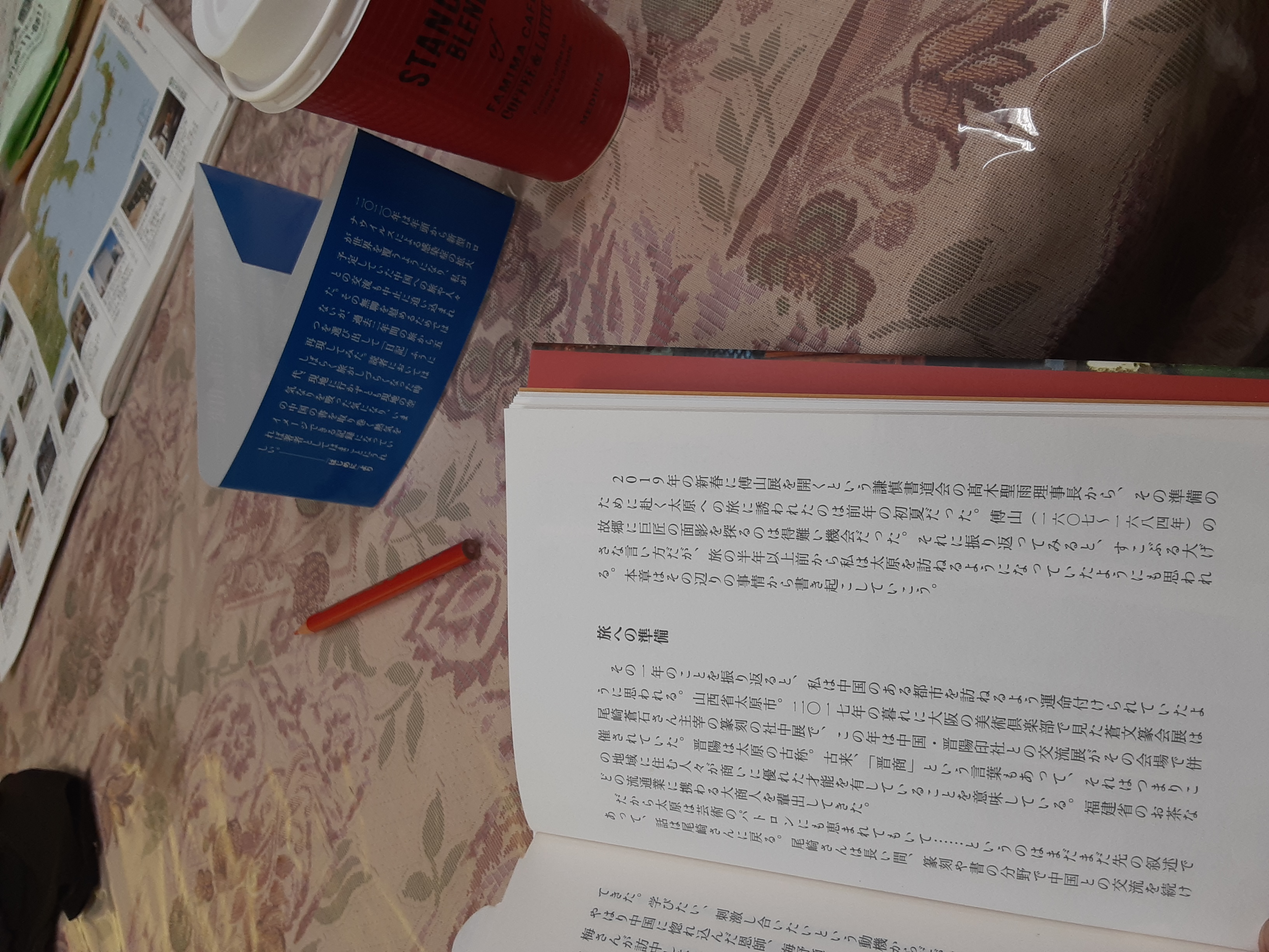 読書に如かず‼️