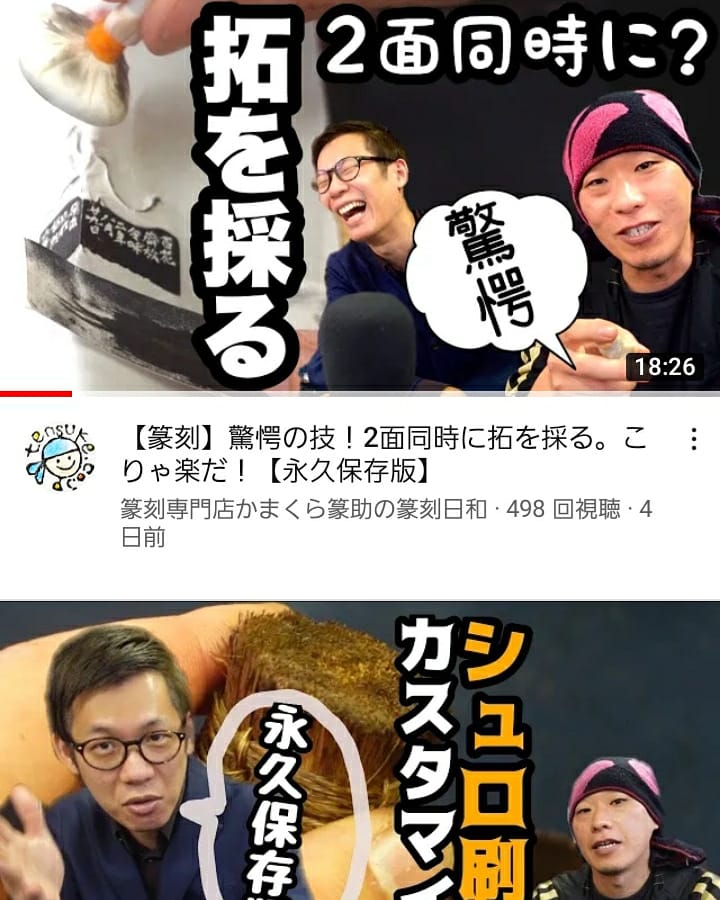 YouTube是非いいね！ボタン押して下さい！