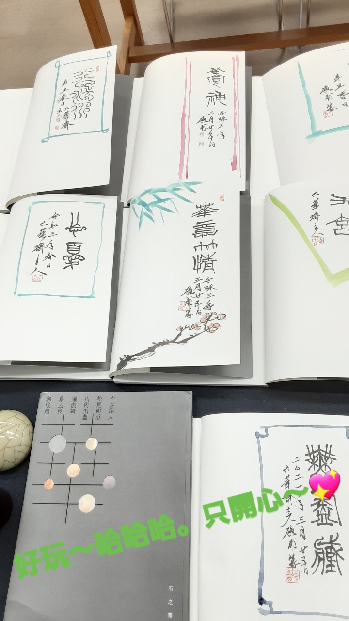 独りサイン会場にて盛り上がる⤴️⤴️。。。