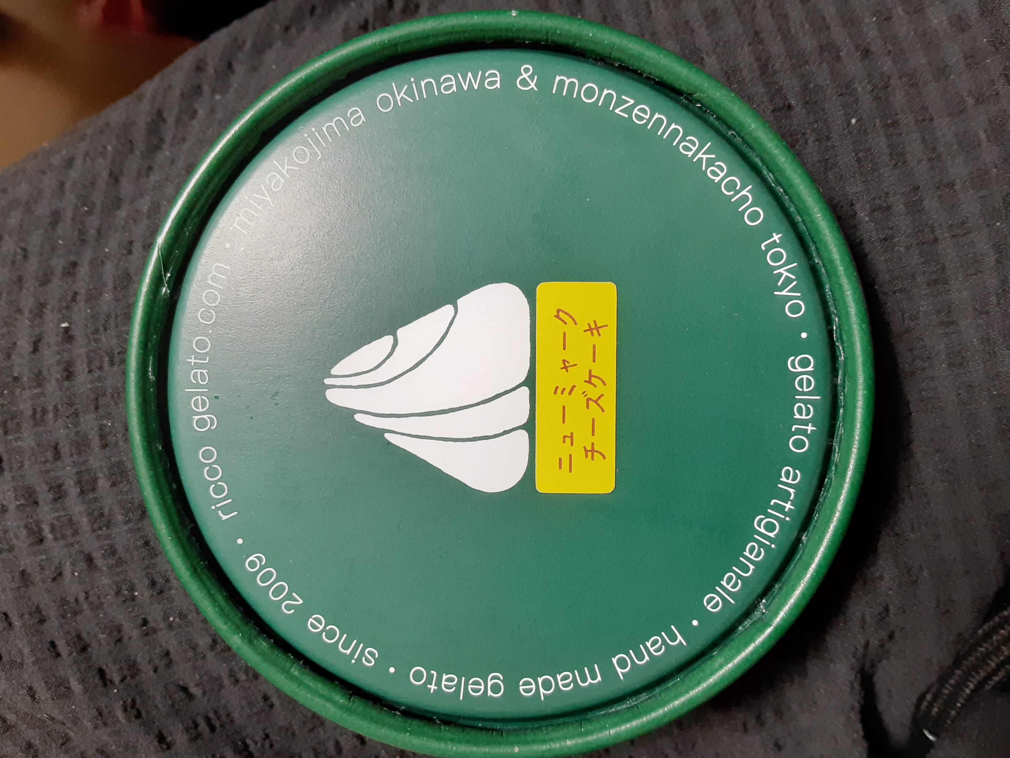南国のアイスクリーム