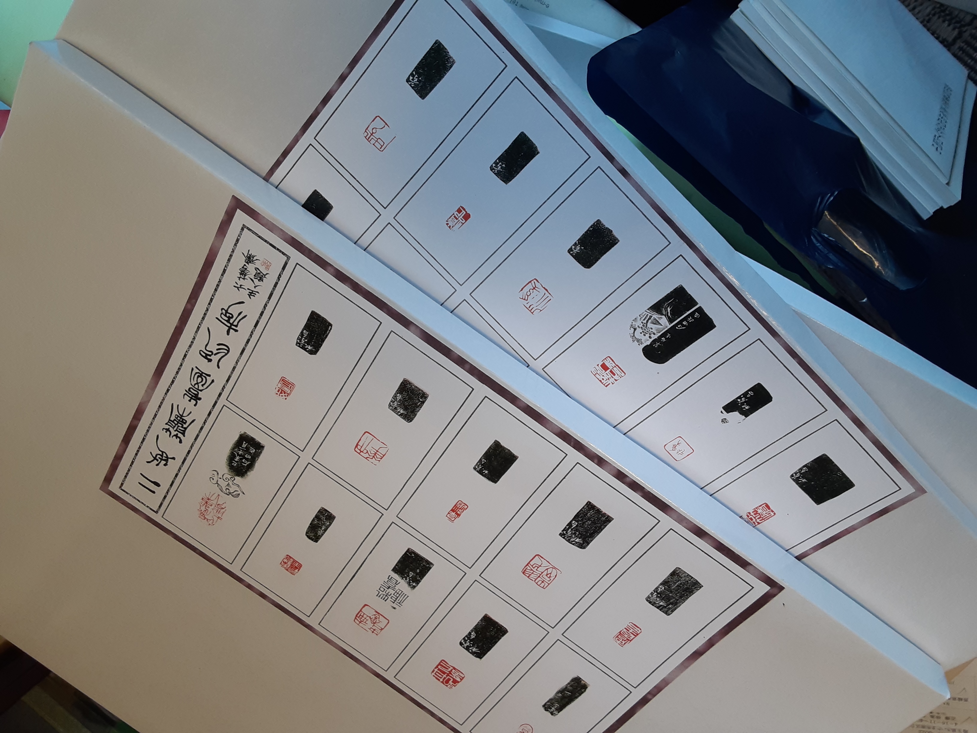 本日、二世蘭臺印存発売です！