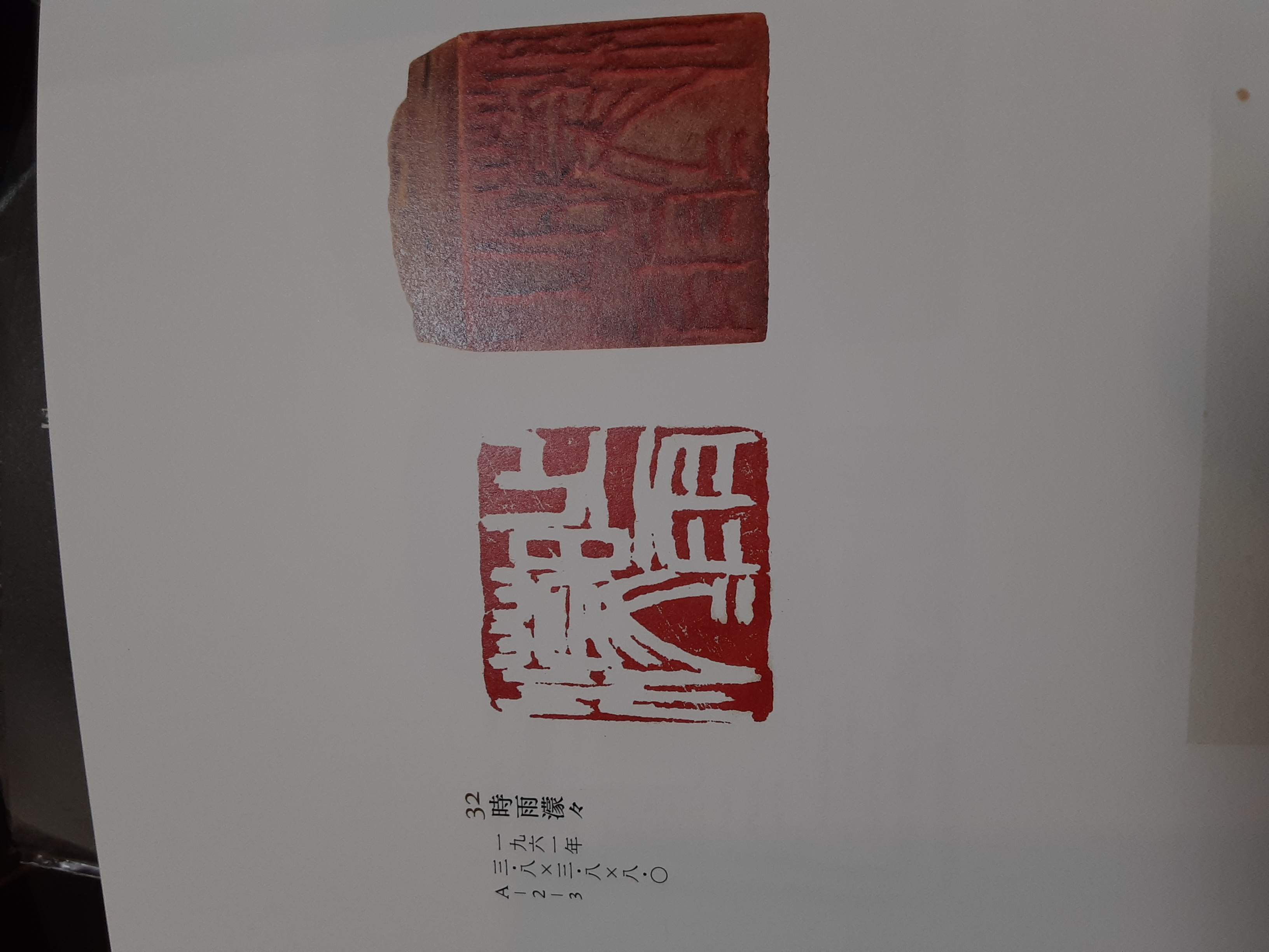 松丸東魚作品集