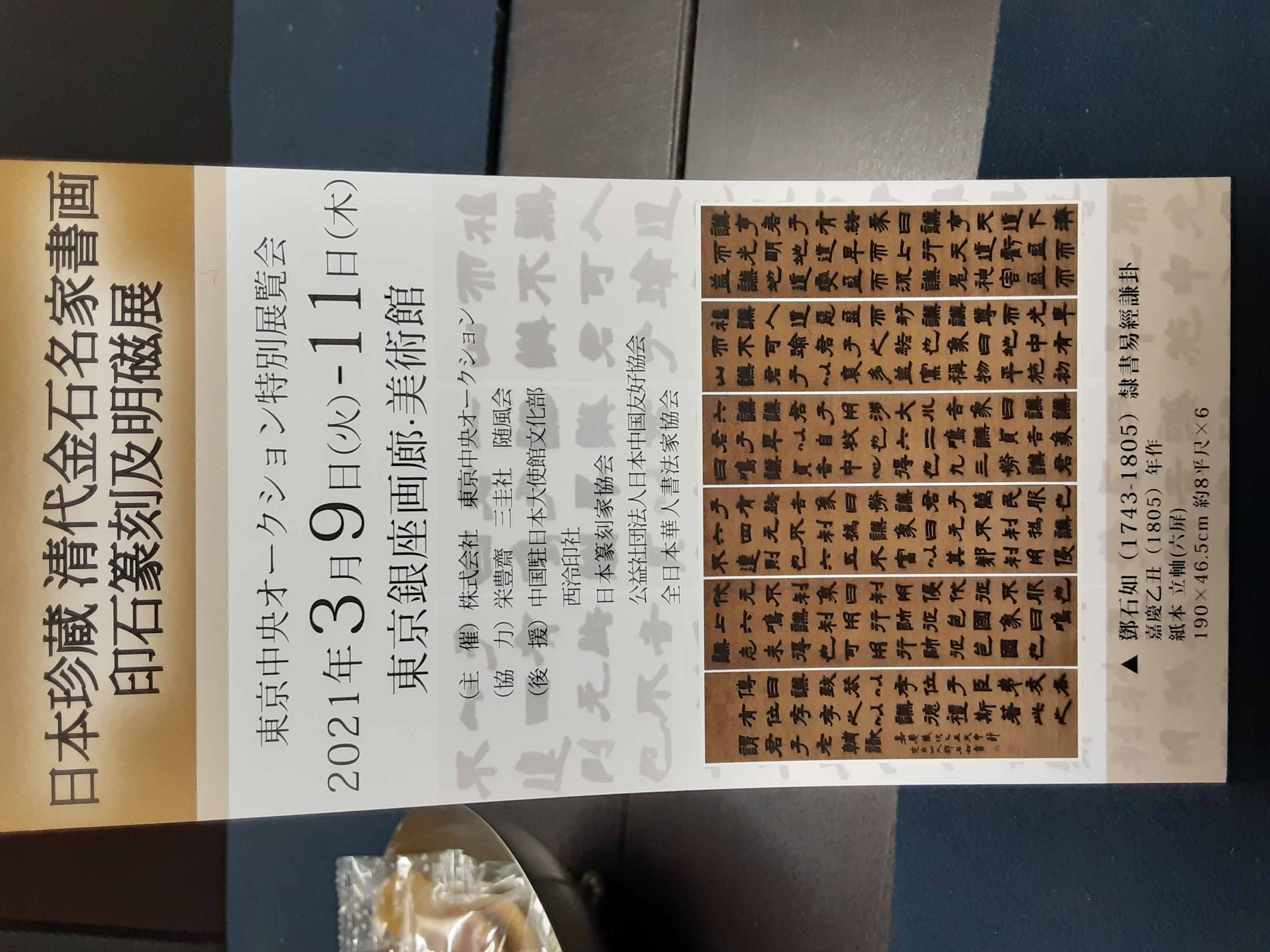銀座画廊に向かいます‼️