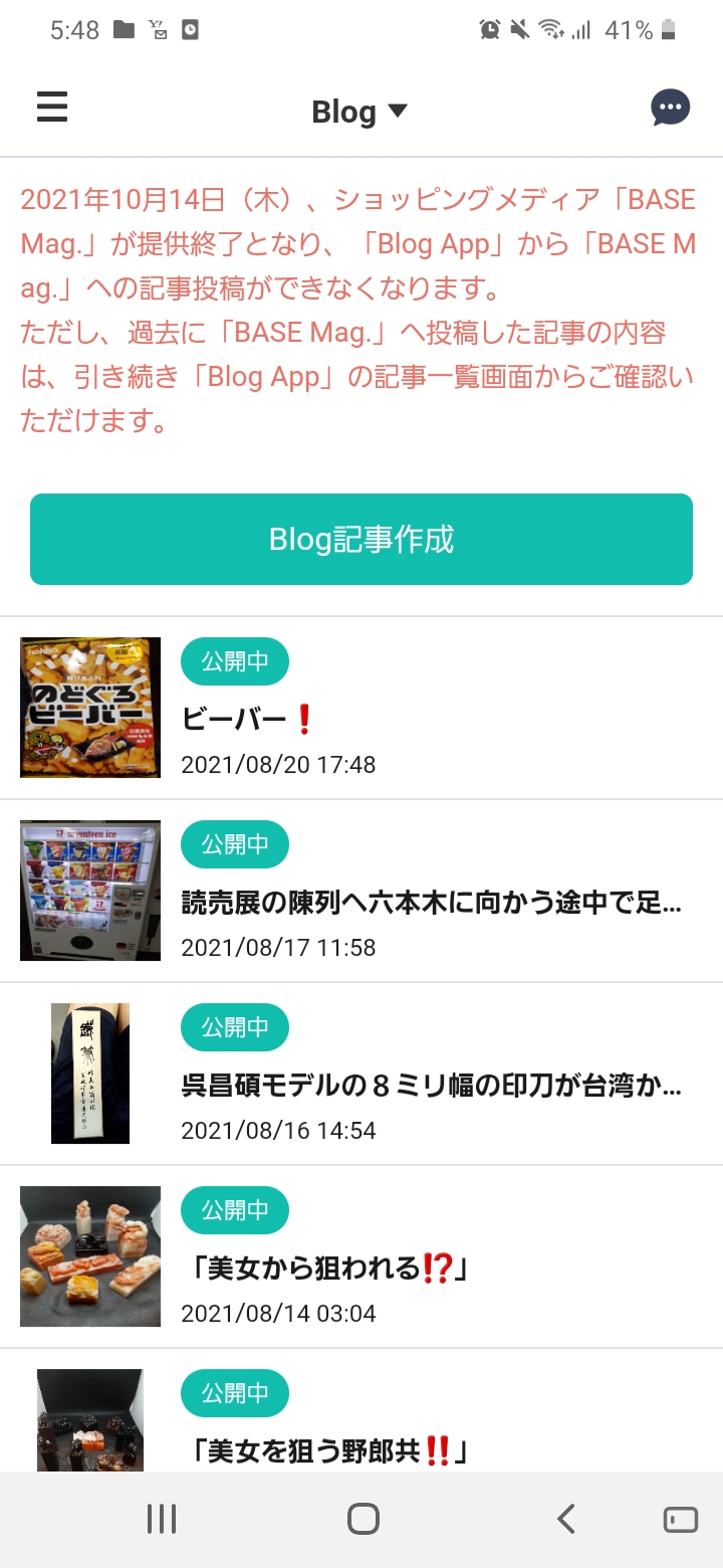 ビーバー❗