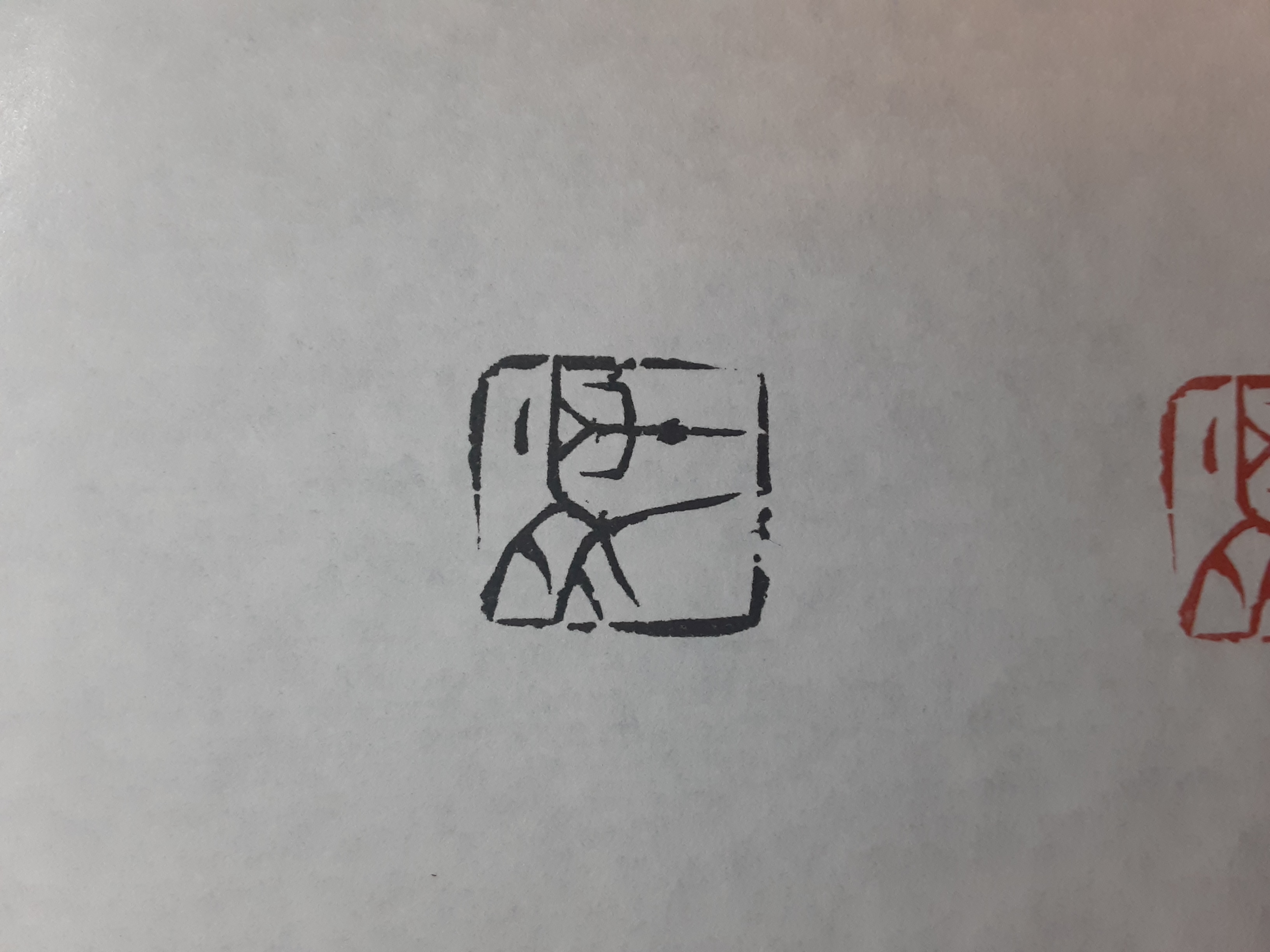 日々是好日