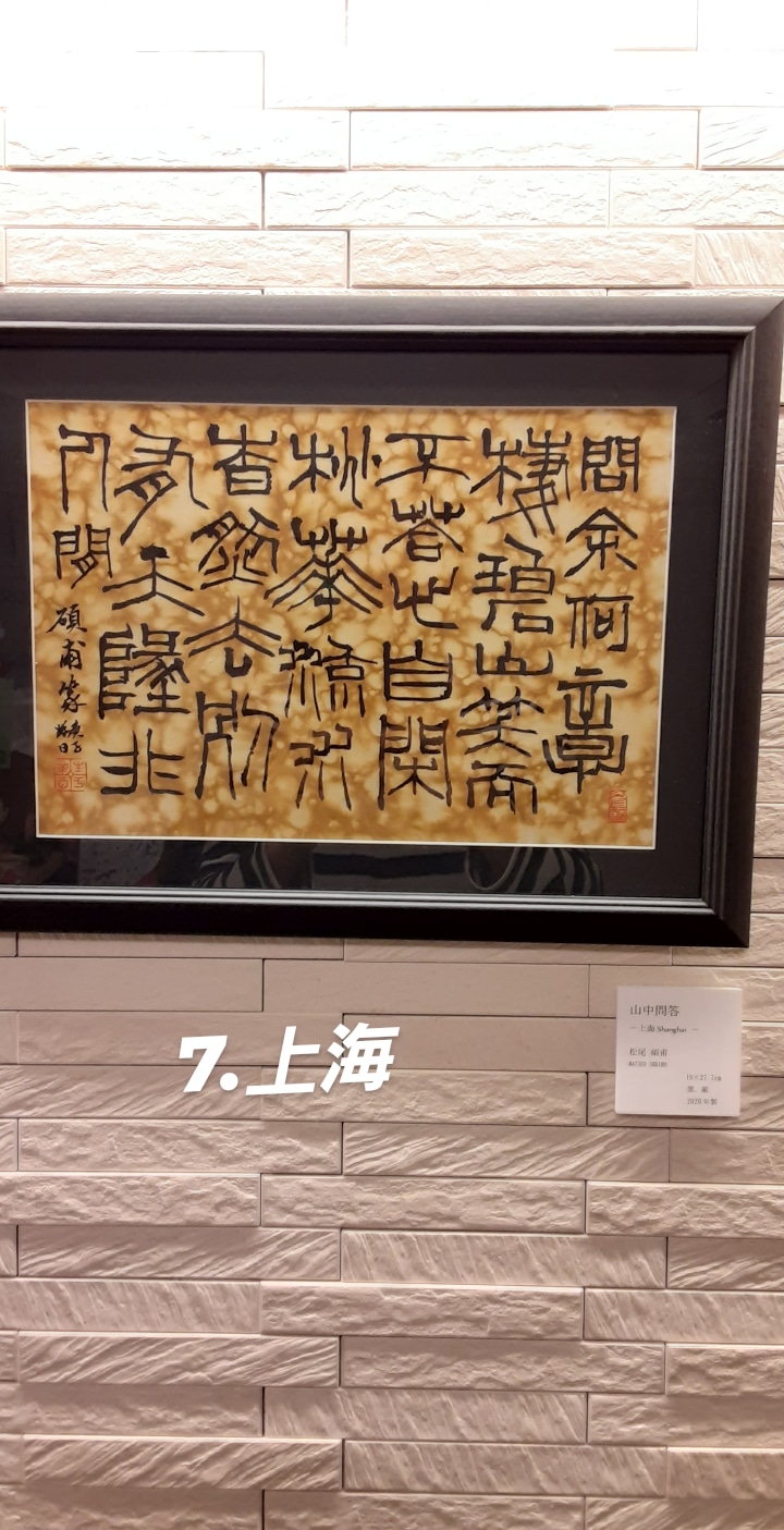 作品御礼‼️
