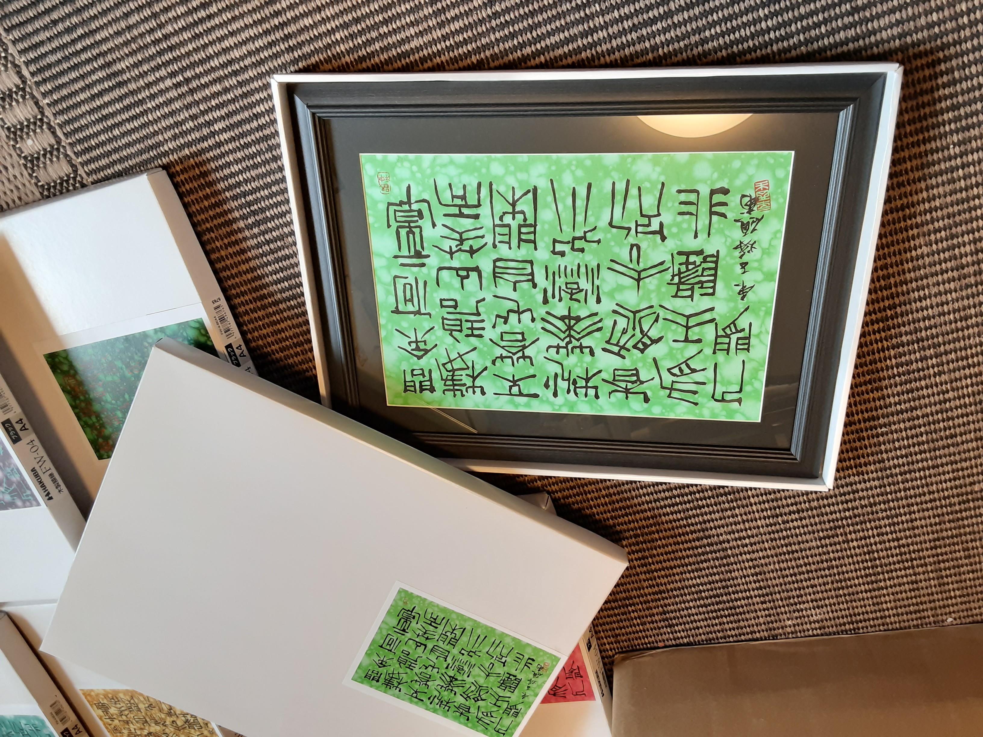 形になる時！
