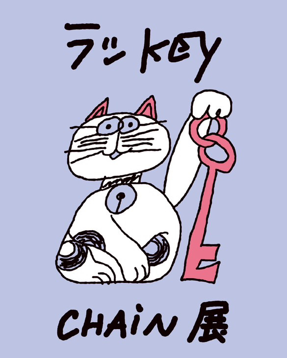 ラッキーチェーン展 @The Bee's Knee Gallery 清澄白河