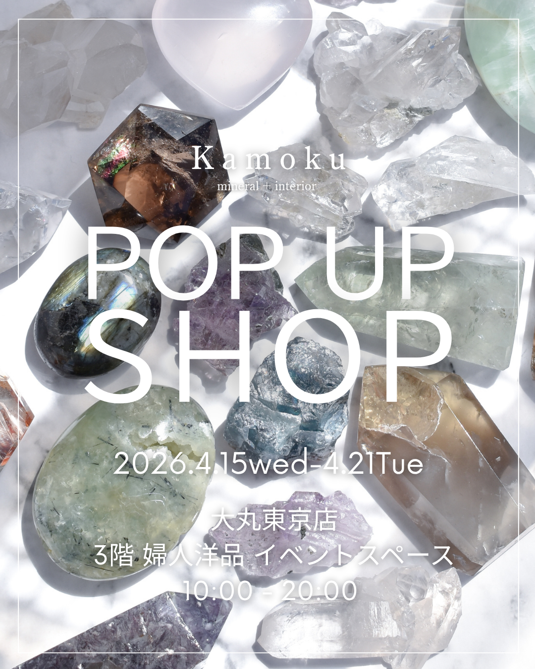 【東京イベント情報】4/15(水)～4/21火)　大丸東京店 3階 婦人洋品 イベントスペース