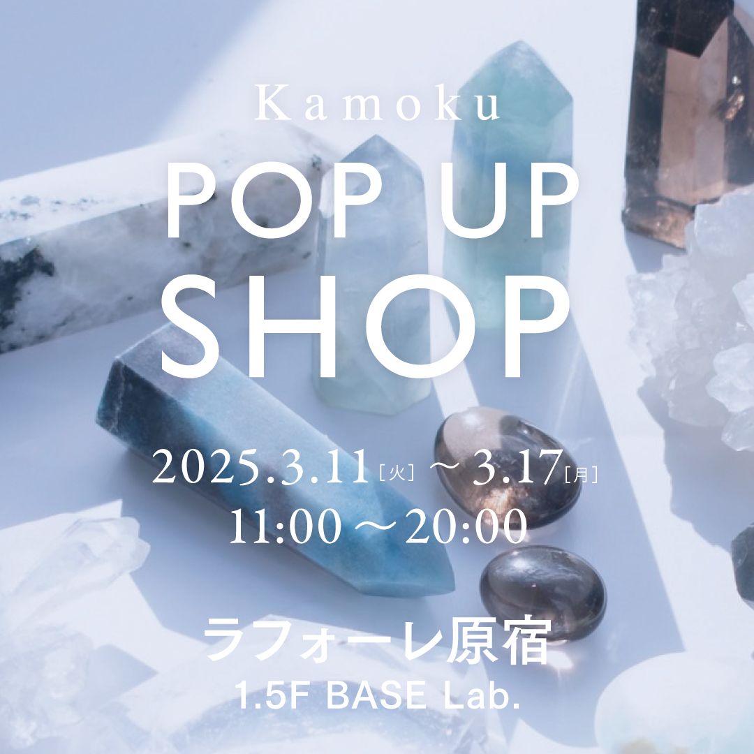 【東京イベント情報】3/11(火)-3/17(月)　ラフォーレ原宿　1.5F　BASE Lab.