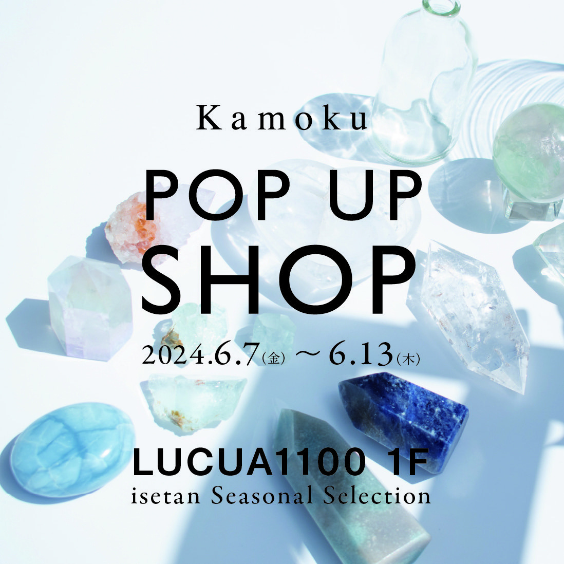 【大阪イベント情報】6/7(金)-6/13(木)LUCUA1100　1階　isetan Seaso