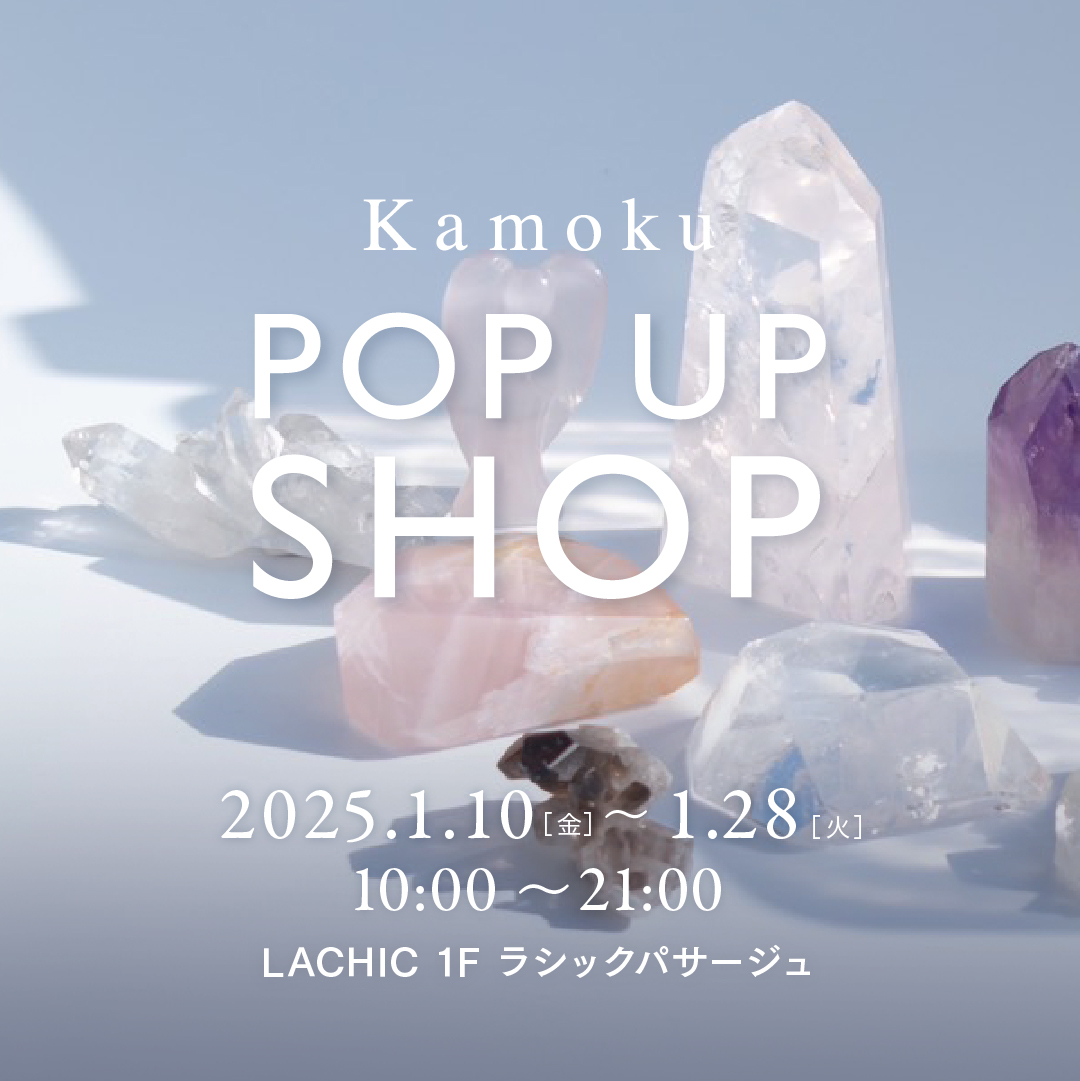【名古屋イベント情報】1/10(金)-1/28(火)　LACHIC 1F　ラシックパサージュ