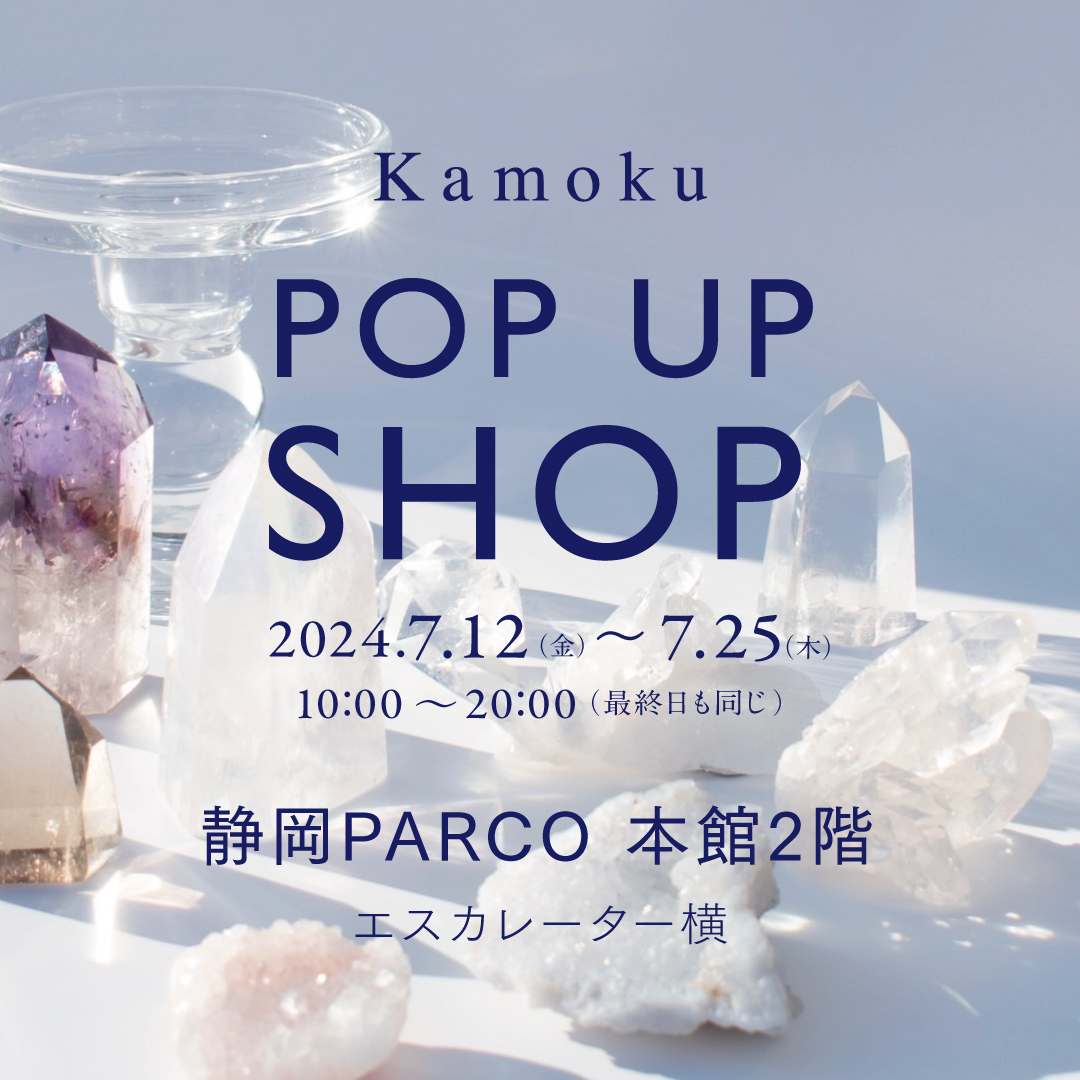 【静岡イベント情報】7/12(金)-7/25(木)静岡PARCO　本館2階　エスカレーター横