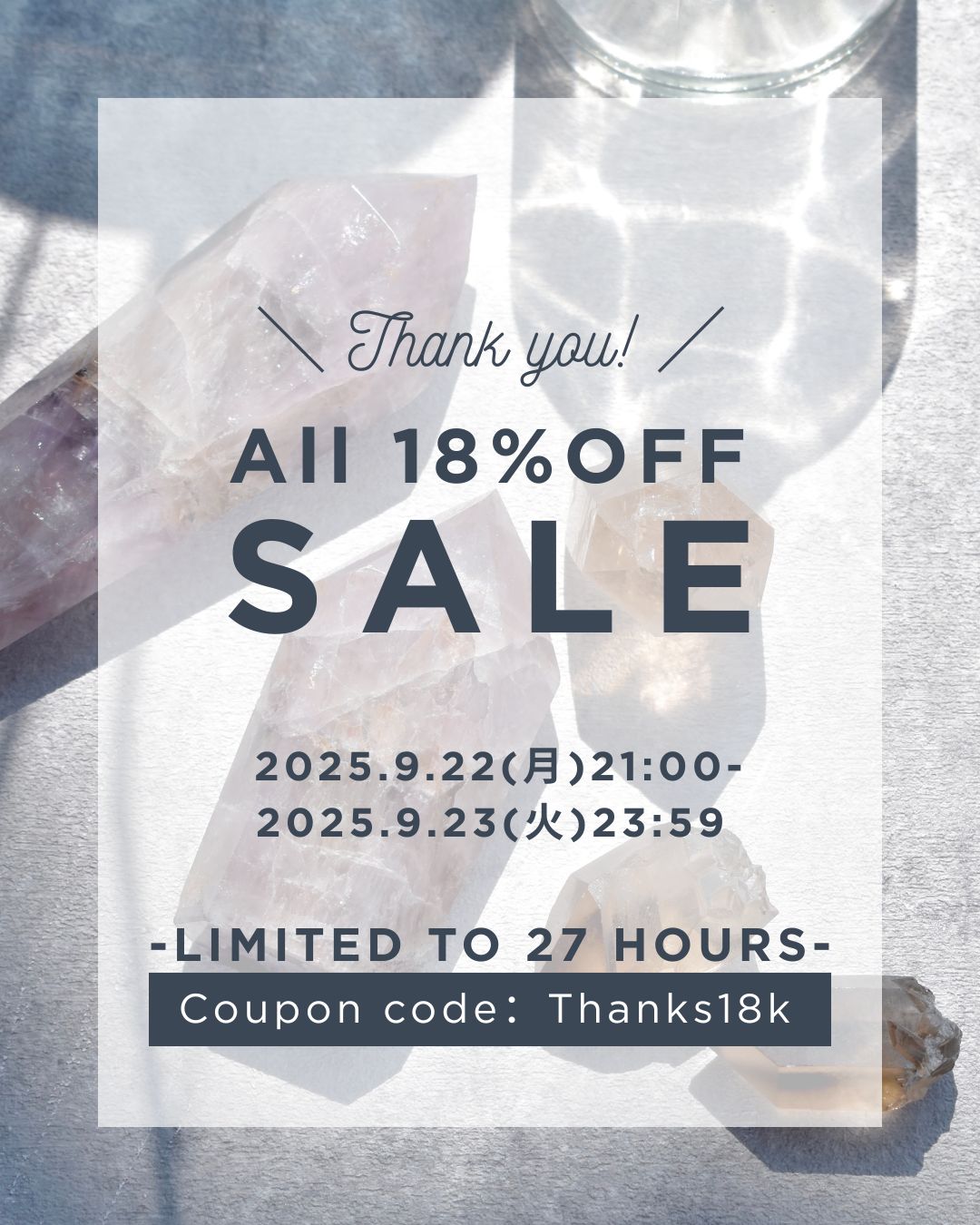 ✨All18％OFF✨2025.9.22(月) 21:00～2025.9.23(火)23:59