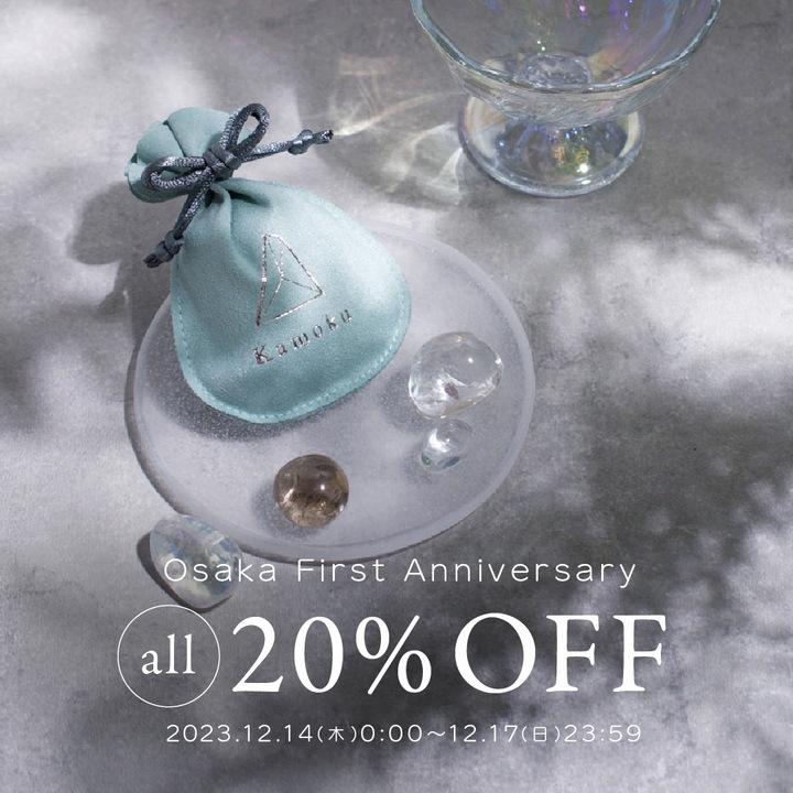 ✨All20％OFF✨2023.12.14(木) 0:00～2023.12.17(日)23:59