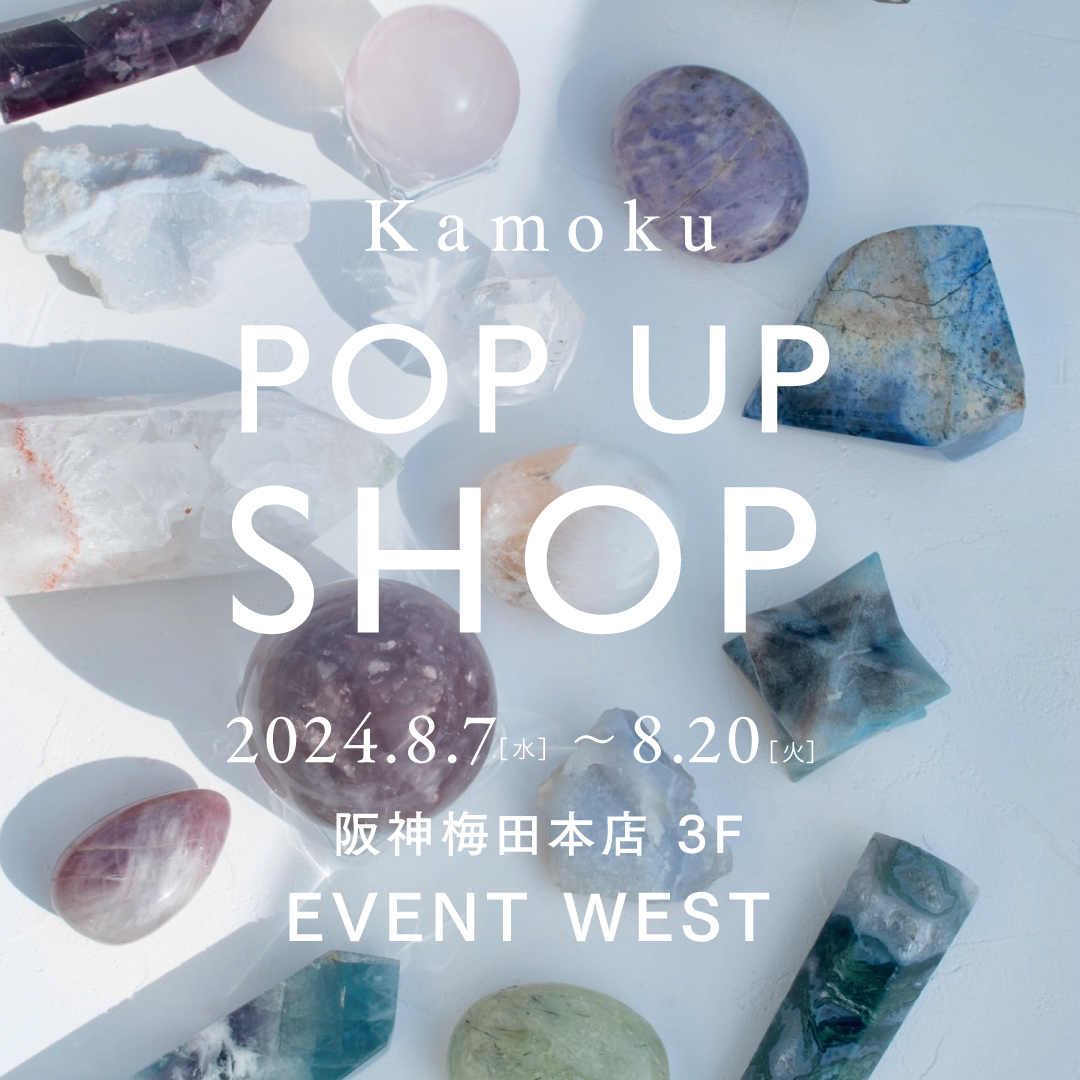 【大阪イベント情報】8/7(水)-8/20(火)　阪神梅田本店　3F　ＥＶＥＮＴ　ＷＥＳＴ