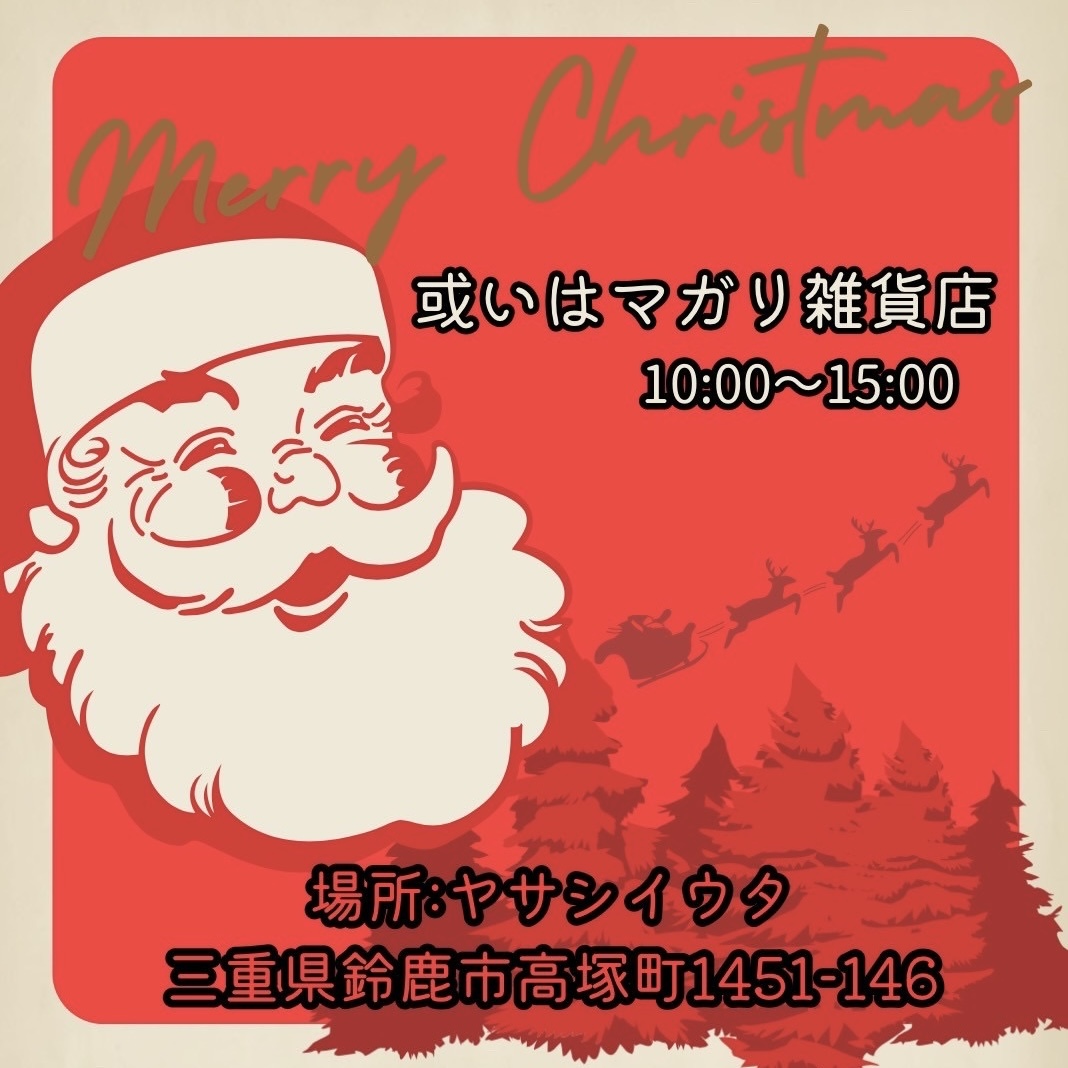 鈴鹿 或いはマガリ雑貨店参加させていただきます！