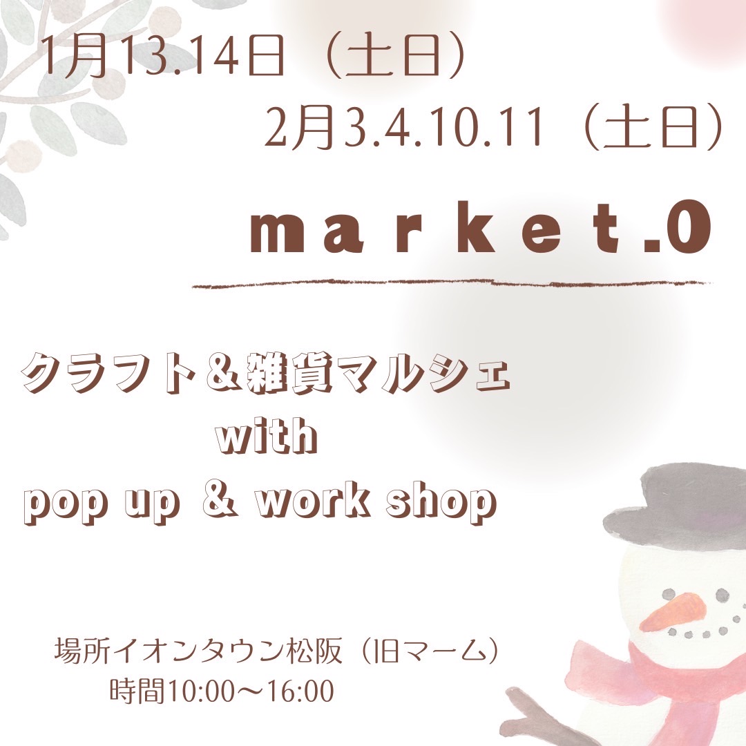 松阪　market.0 参加させていただきます！