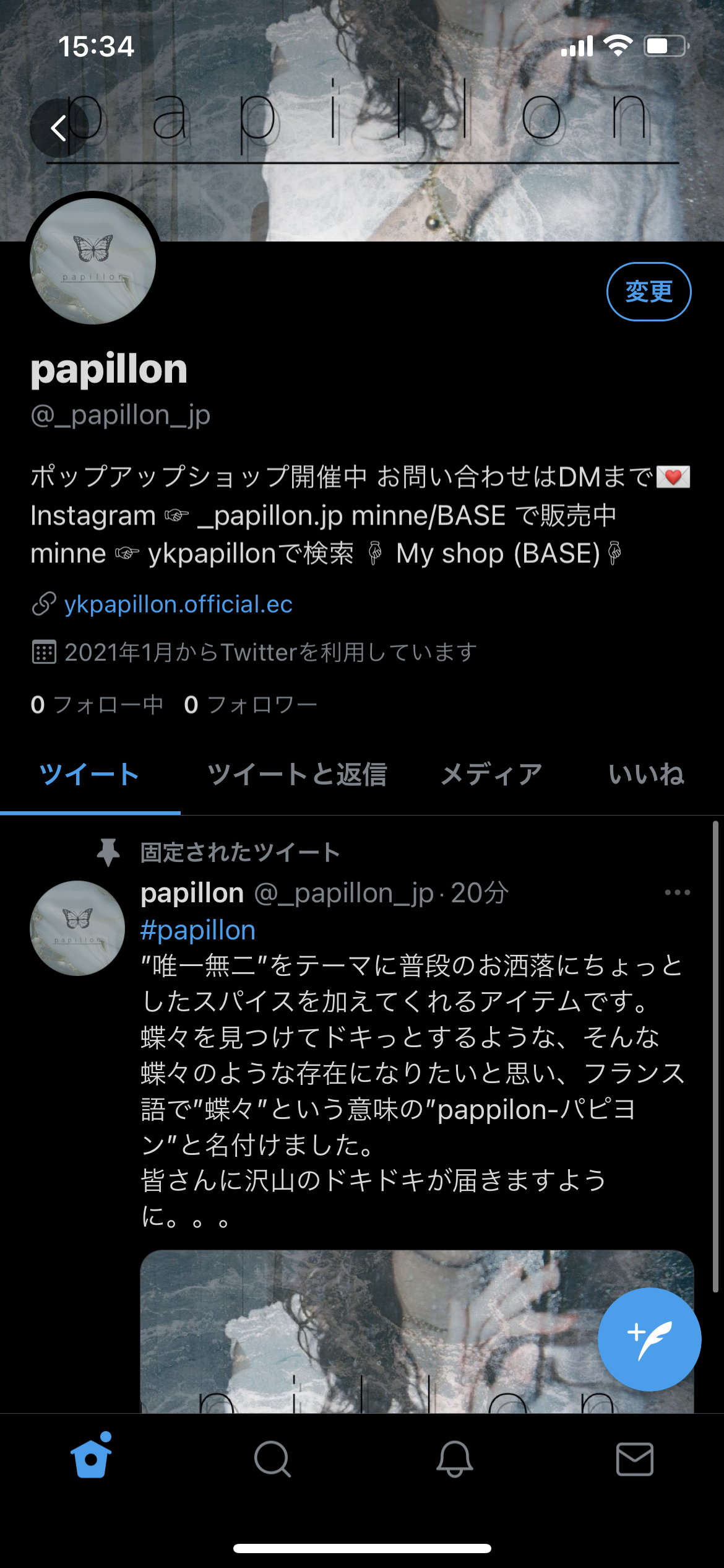 Twitter始めました！