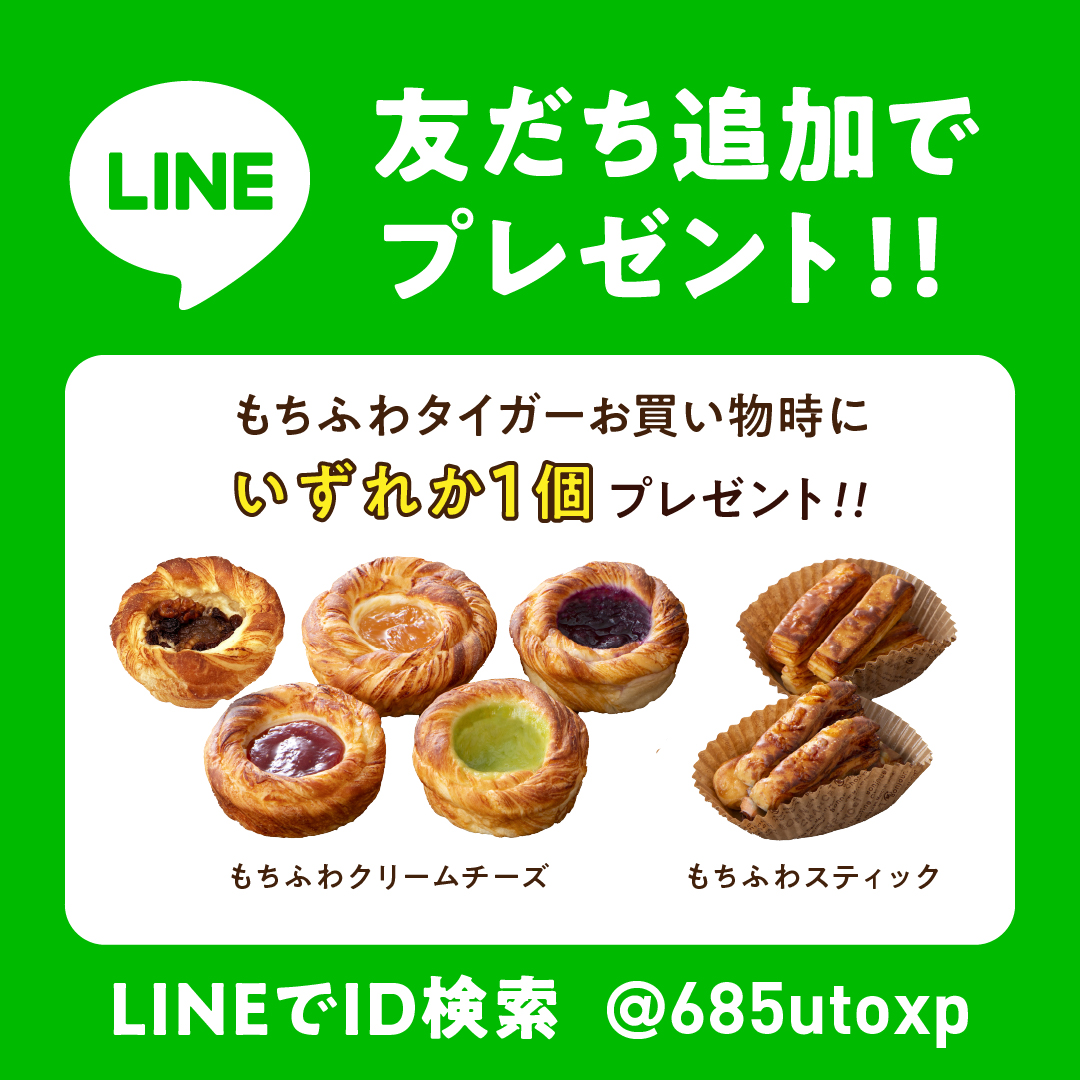 🎁LINE友だち追加で特典プレゼント🎁
