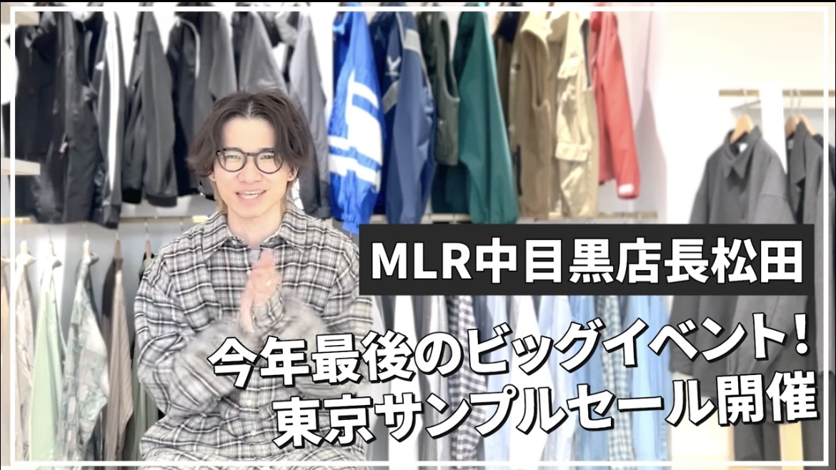 9/14(土) CTHYサンプル&まとめ私物大放出イベント開催！