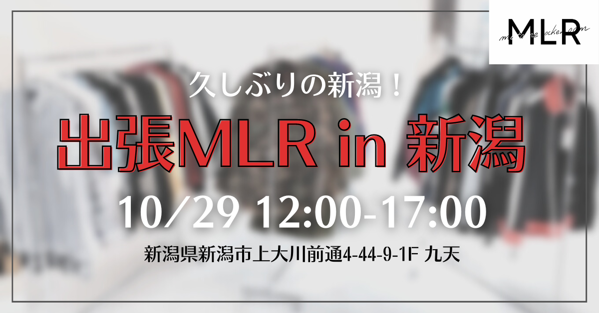 10/29(土) 12:00-17:00 出張MLR in 新潟開催！