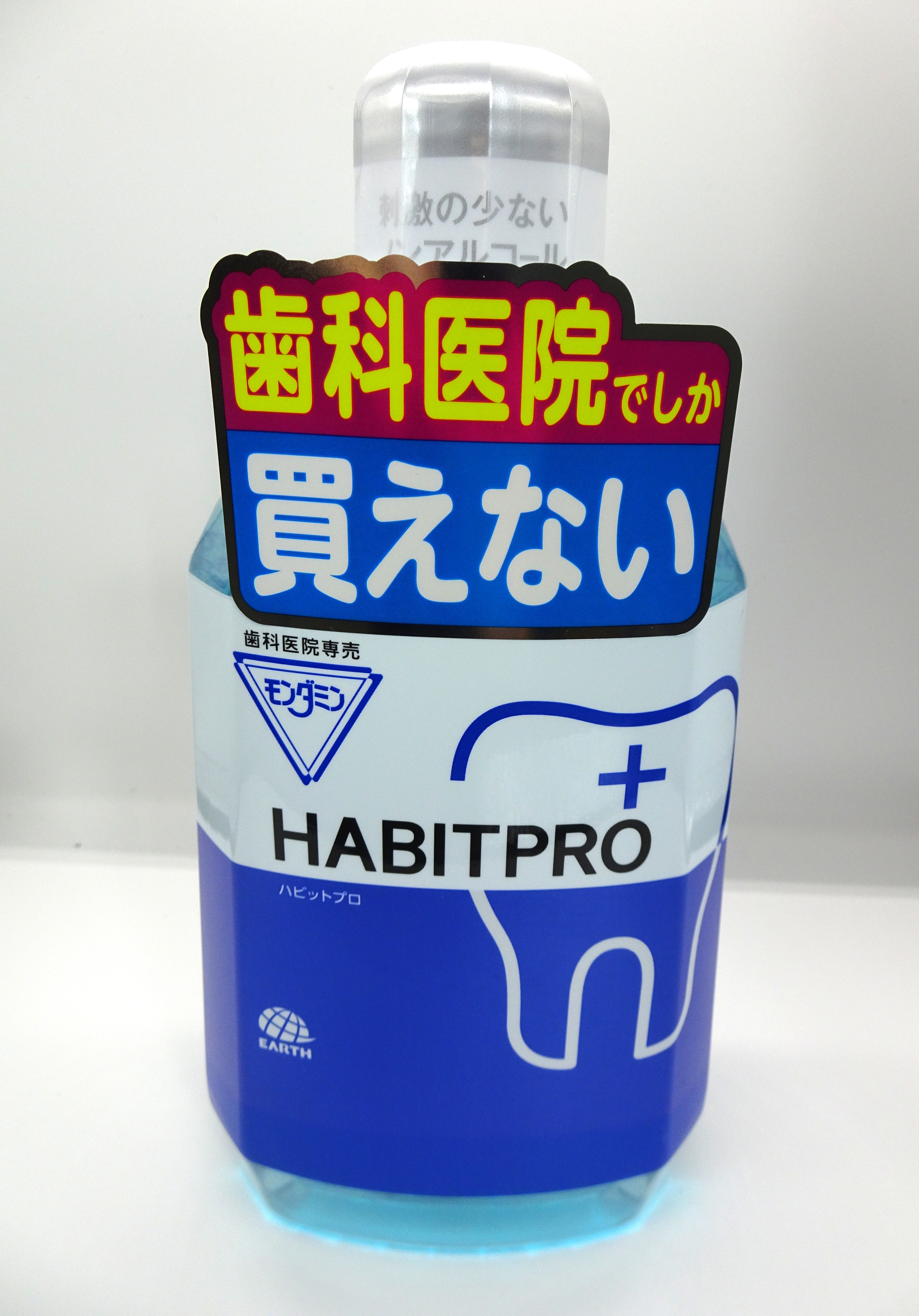 【商品紹介】ハビットプロの隠れた効果について