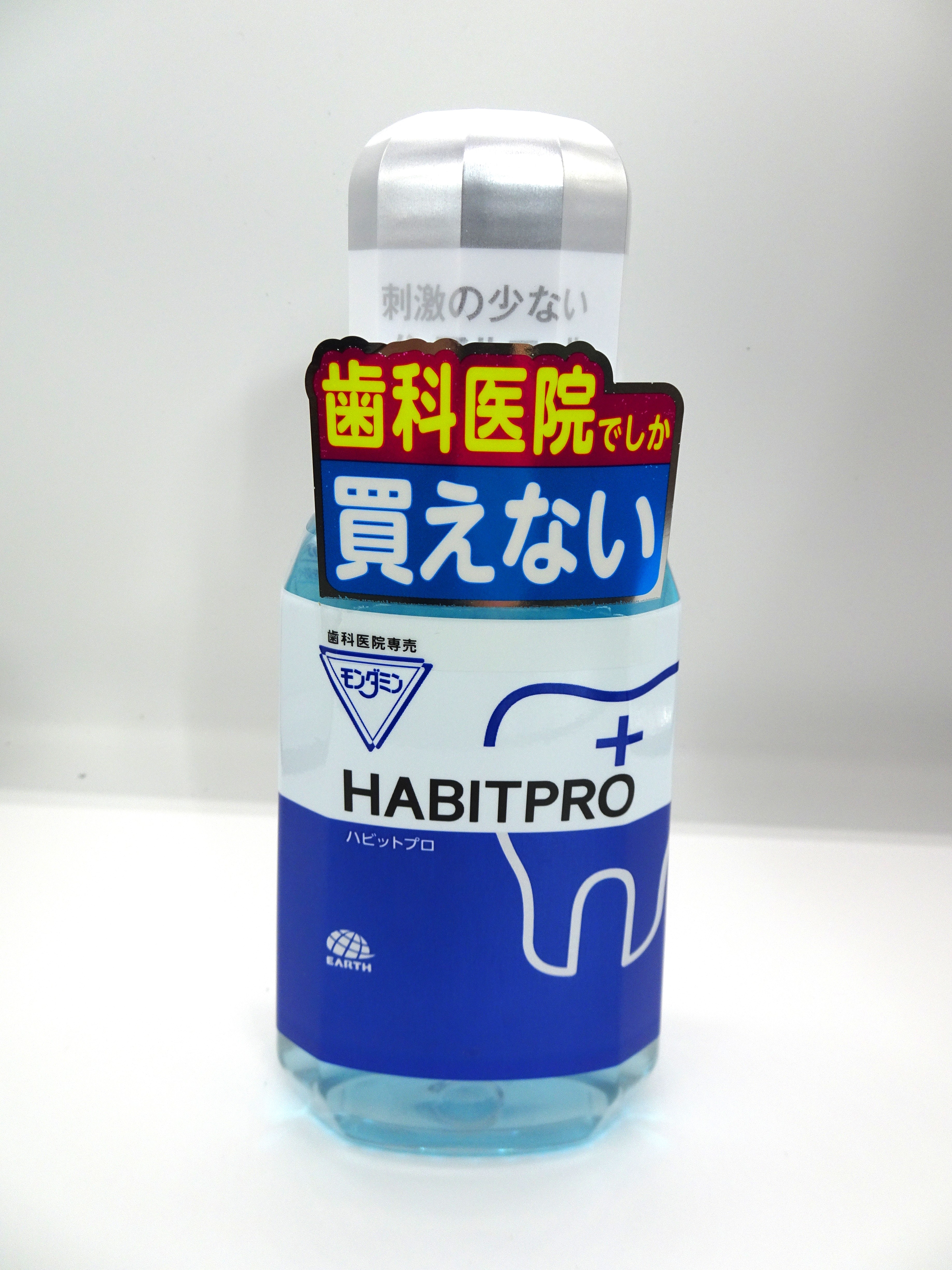 【お知らせ】ハビットプロの購入制限について（2026年4月～）