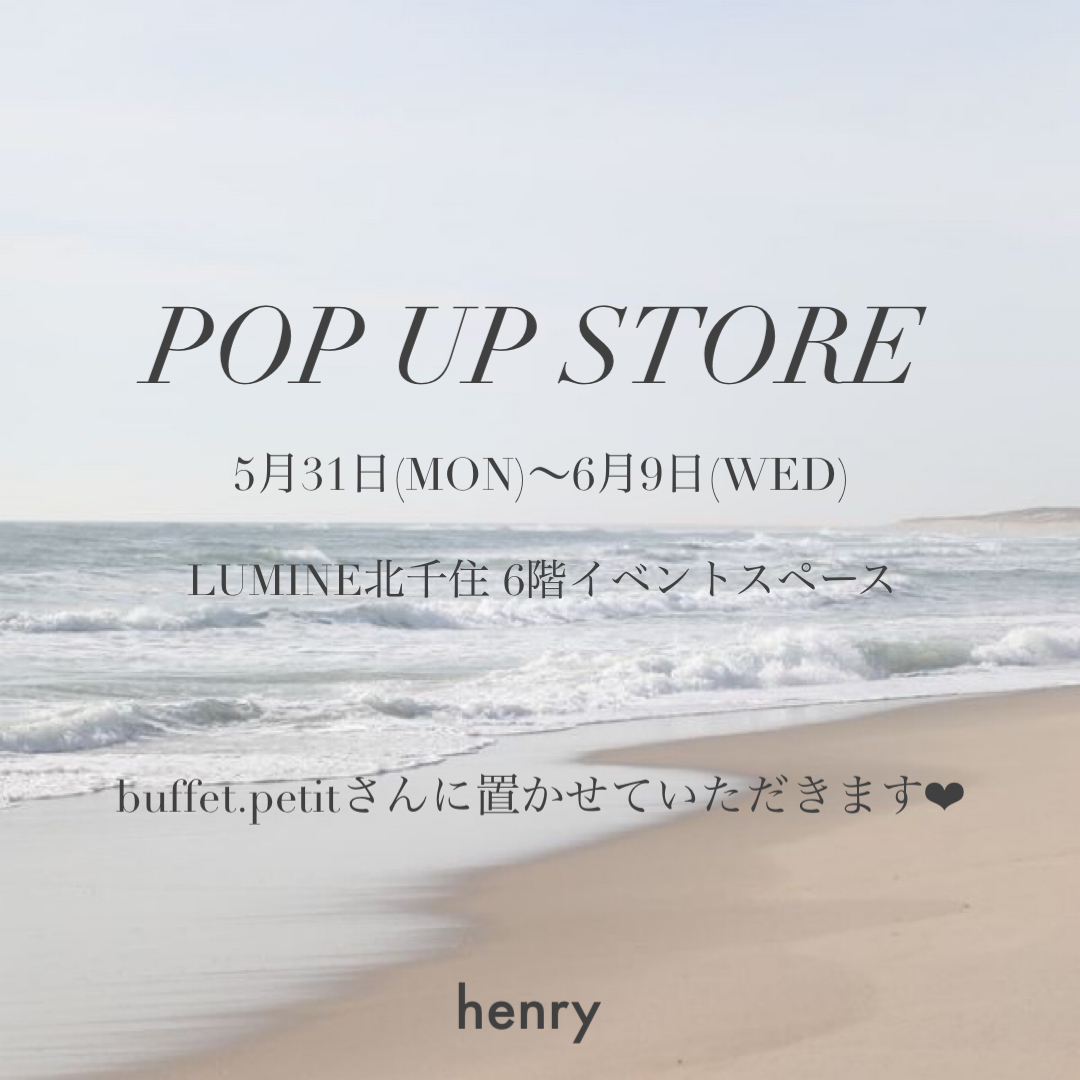 【お知らせ】POP UP LUMINE北千住店イベントの詳細