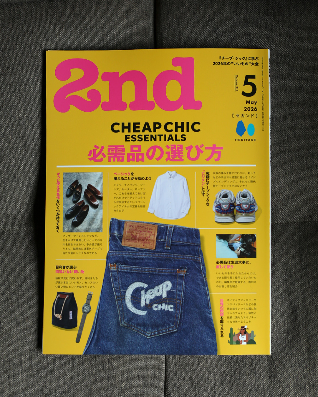 メディア掲載情報