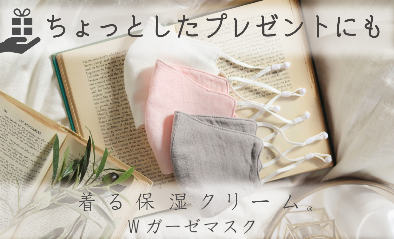 ちょっとしたプレゼントにもおすすめ！高機能マスク