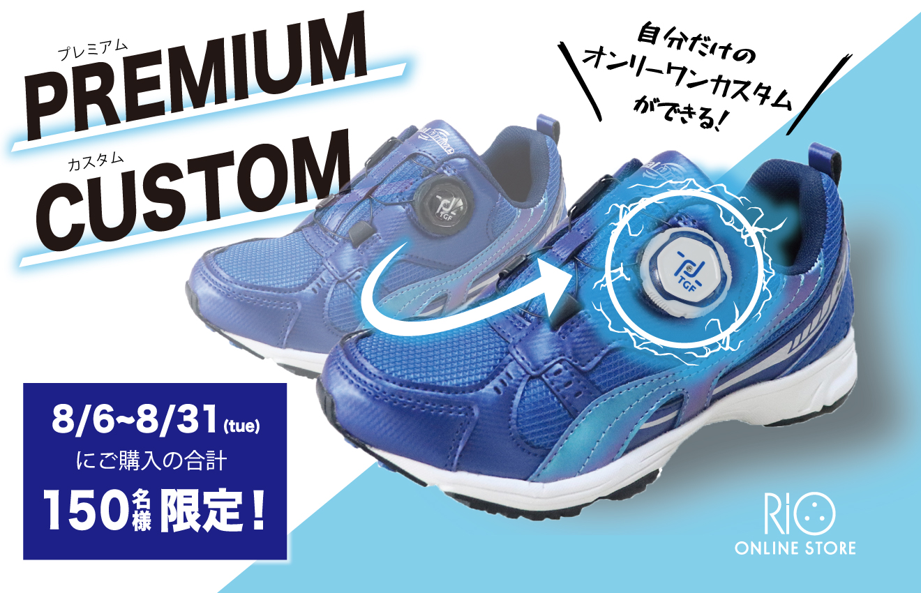 【先着150名様限定】自分だけのダイヤル！PREMIUM CUSTOM（プレミアムカスタム）