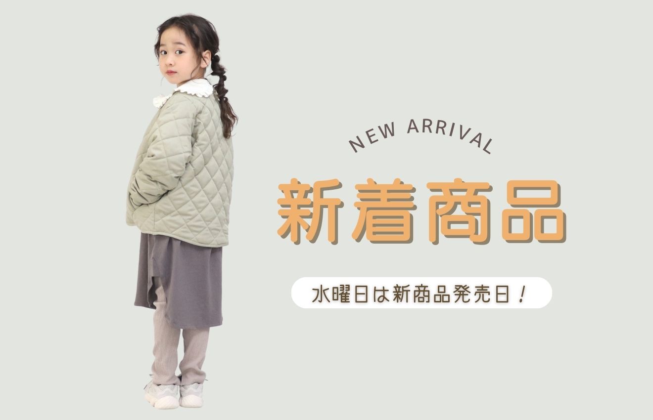 ＼新商品入荷のお知らせ／