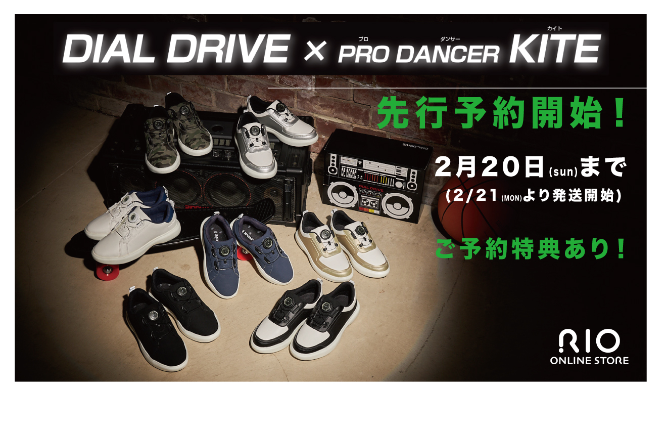 ダイヤルドライブ ダンスモデル先行予約開始！