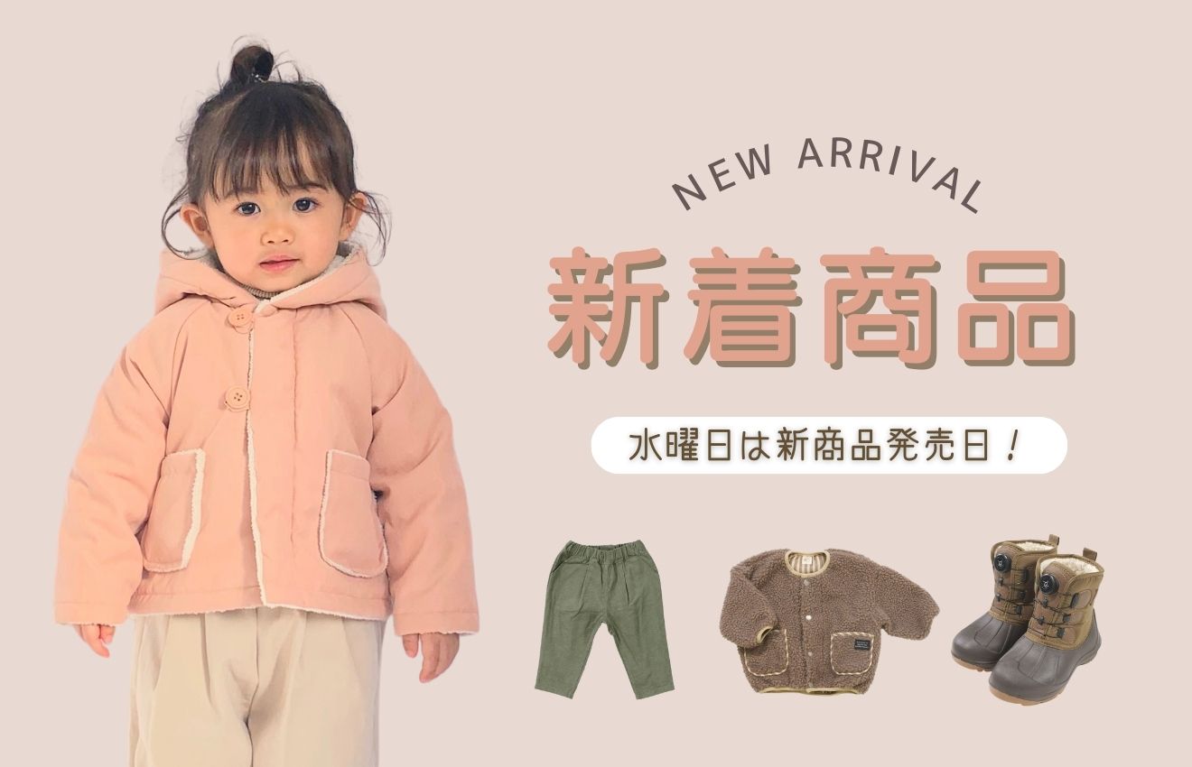 ＼新商品入荷のお知らせ／