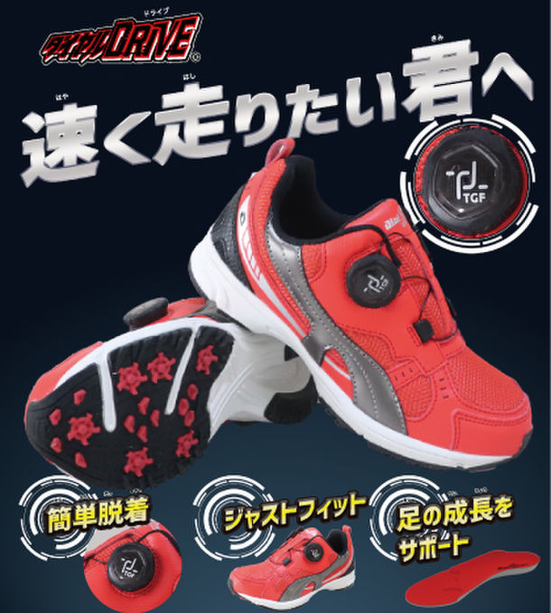 NEW！パワーアップしたダイヤルDRIVE特集