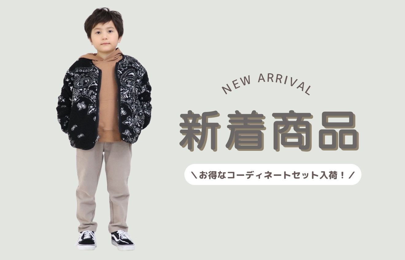 ＼新商品入荷のお知らせ／