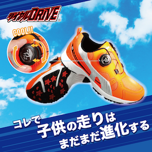ダイヤルDRIVEで子供の走りは進化する！