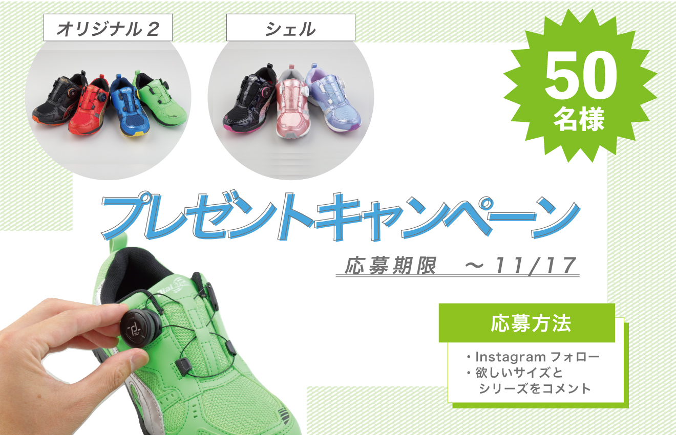 【50名様無料】ダイヤルDRIVEプレゼントキャンペーン！