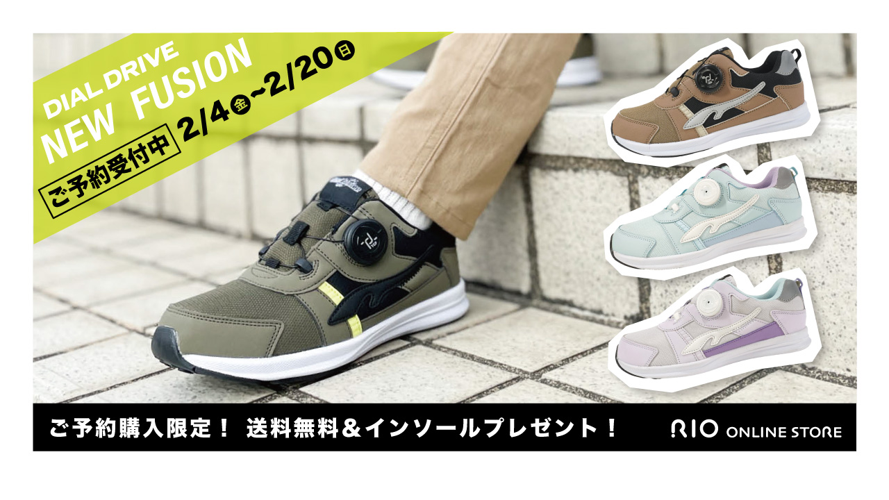ダイヤルドライブ FUSION NEWカラー予約販売開始！！