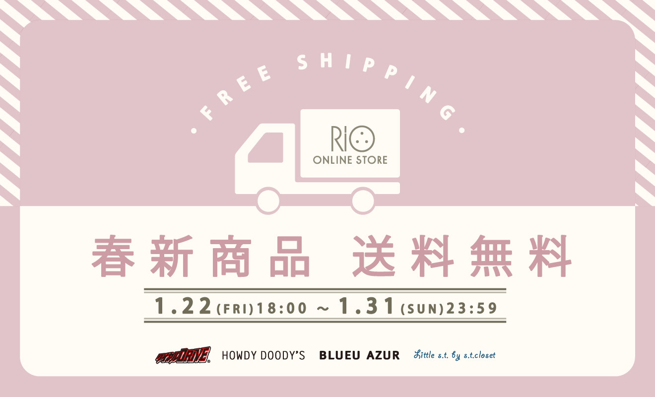 【期間限定】春物送料無料