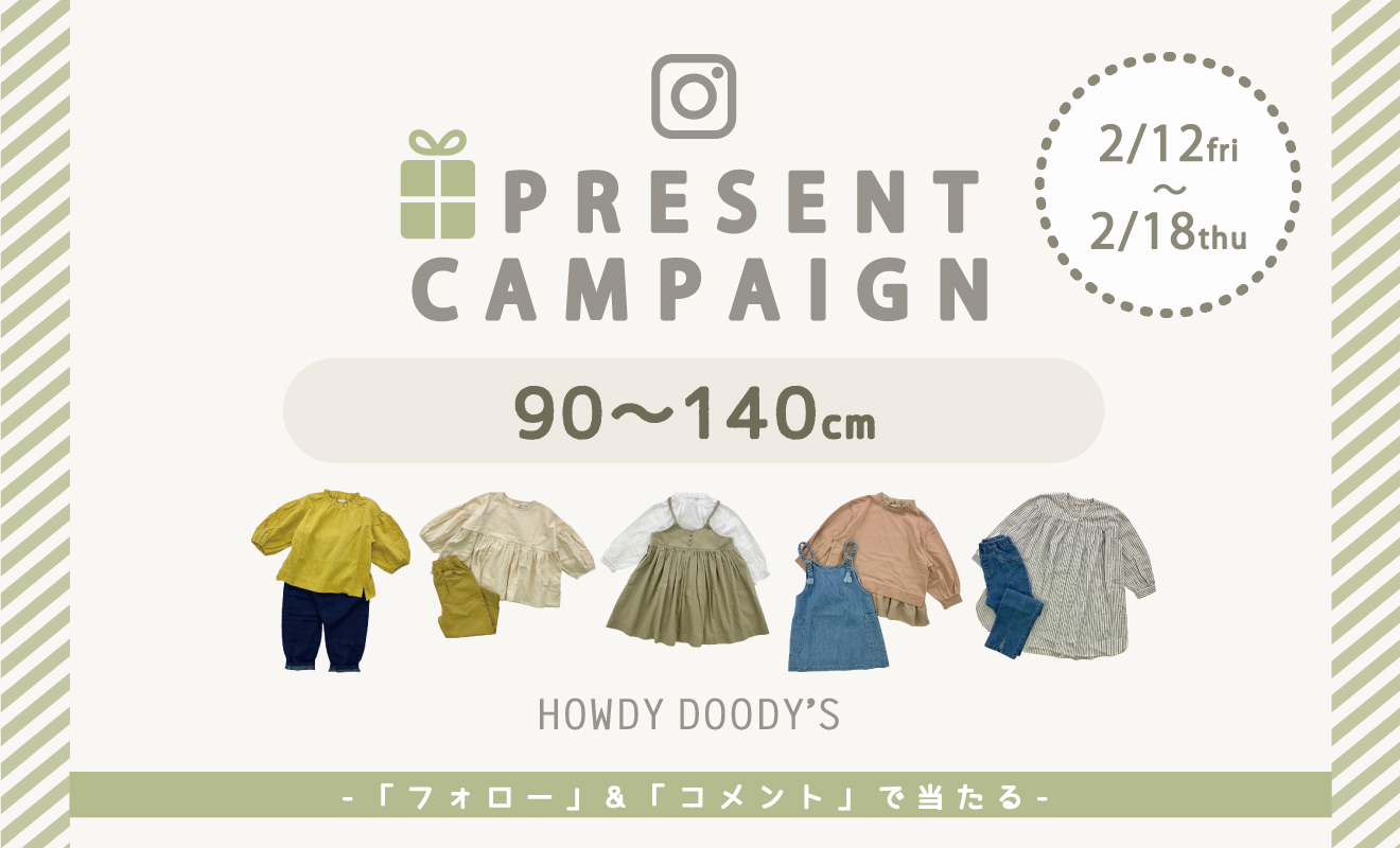 【プレゼント】HOWDY DOODYSファンたちへ