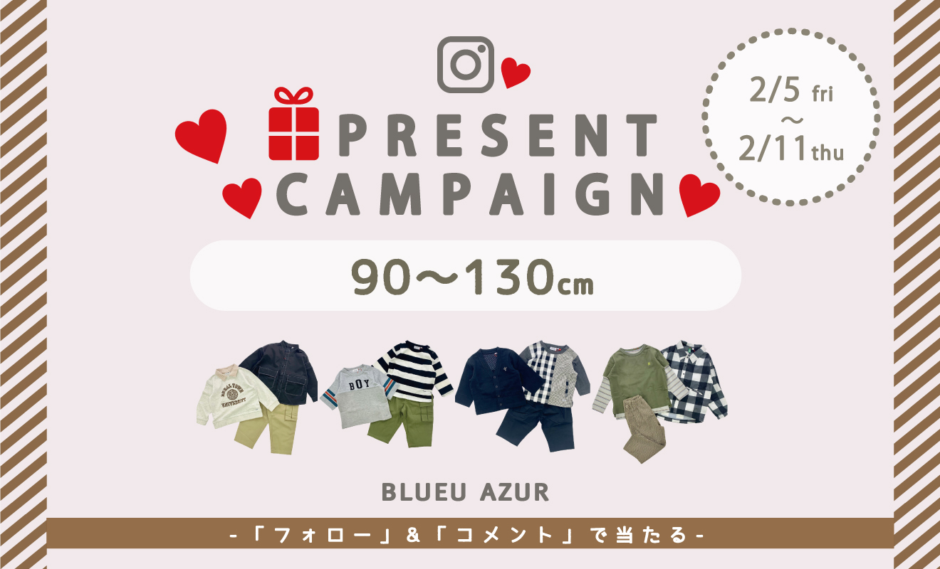 【バレンタインプレゼント】BLUEU AZURファンのBOYSたちへ