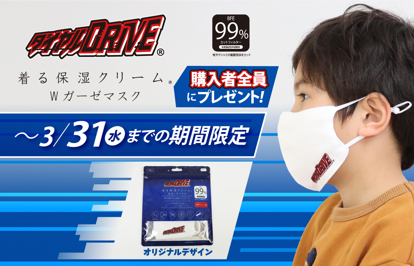 ダイヤルDRIVE®購入された方全員にプレゼント🎁❣️