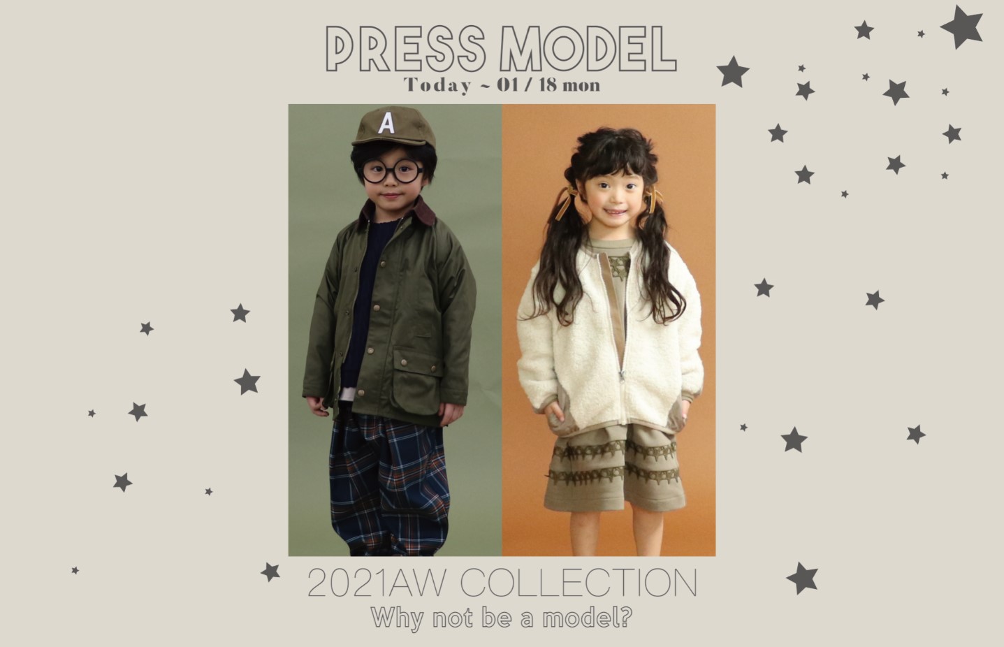 【モデル募集】男の子あつまれー！